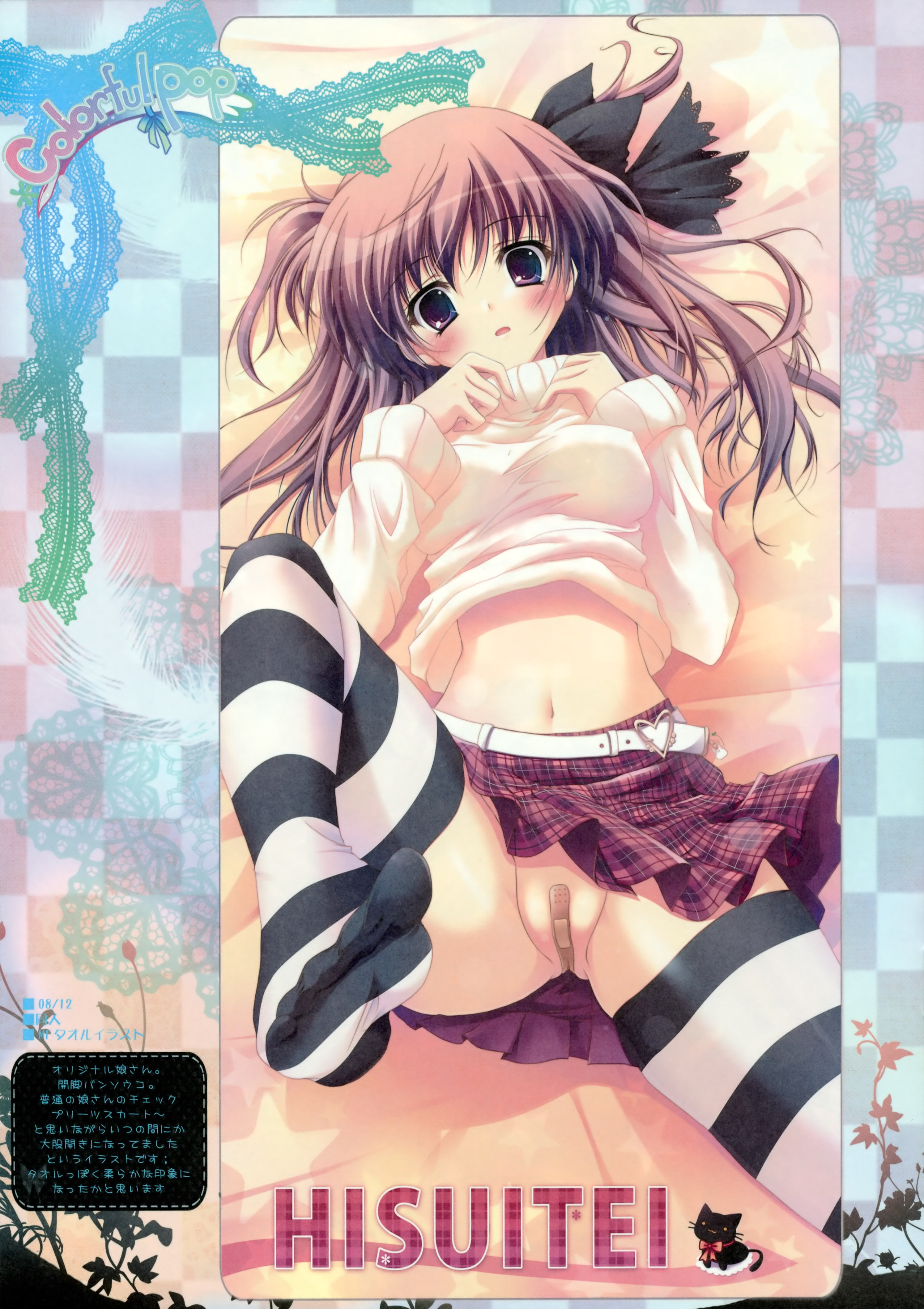 izumi tsubasu, original, absurdres, highres, 1girl, bandaid, bandaid on pussy, blush, breasts, covered erect nipples, feet, female focus, large breasts, long hair, looking at viewer, midriff, navel, no panties, no shoes, plaid clothes, plaid skirt, skirt, solo, striped clothes, striped thighhighs, thighhighs