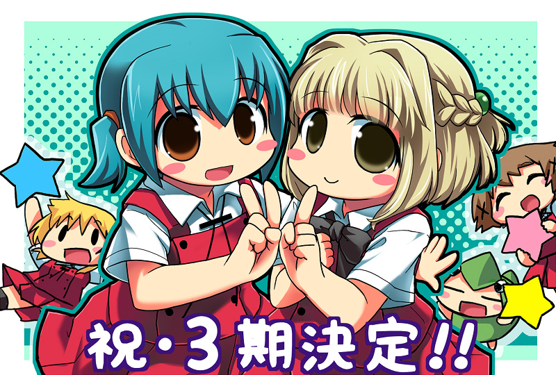 nagayama yuunon, miyako (hidamari sketch), nazuna (hidamari sketch), nori (hidamari sketch), ume-sensei, yuno (hidamari sketch), hidamari sketch, 00s, 4girls, aqua hair, blonde hair, brown hair, half updo, multiple girls, school uniform, short hair, side ponytail, star (symbol), yamabuki high school uniform