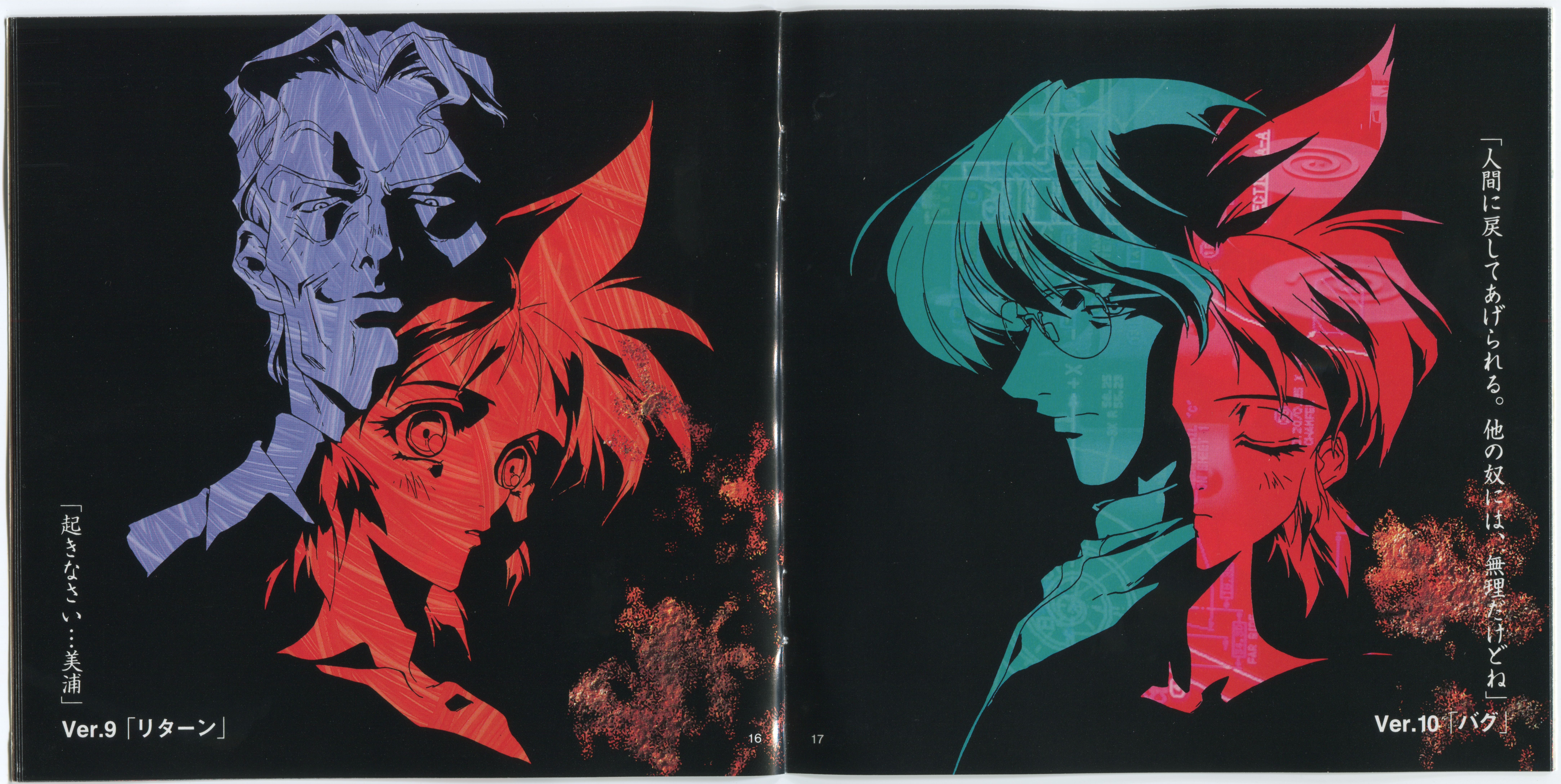 mima tokiko, key the metal idol, absurdres, artist request, highres, official art, scan, scan artifacts, third-party source, translation request, 1girl, 2boys, binding discoloration, black background, closed eyes, closed mouth, curtained hair, double exposure, eyelashes, glasses, high contrast, jinsaku ajo, long bangs, looking down, looking up, multiple boys, multiple monochrome, multiple views, old, old man, page number, parted lips, short hair, smile, smug, spiked hair, straight-on, tsurugi hikaru (key the metal idol), very short hair