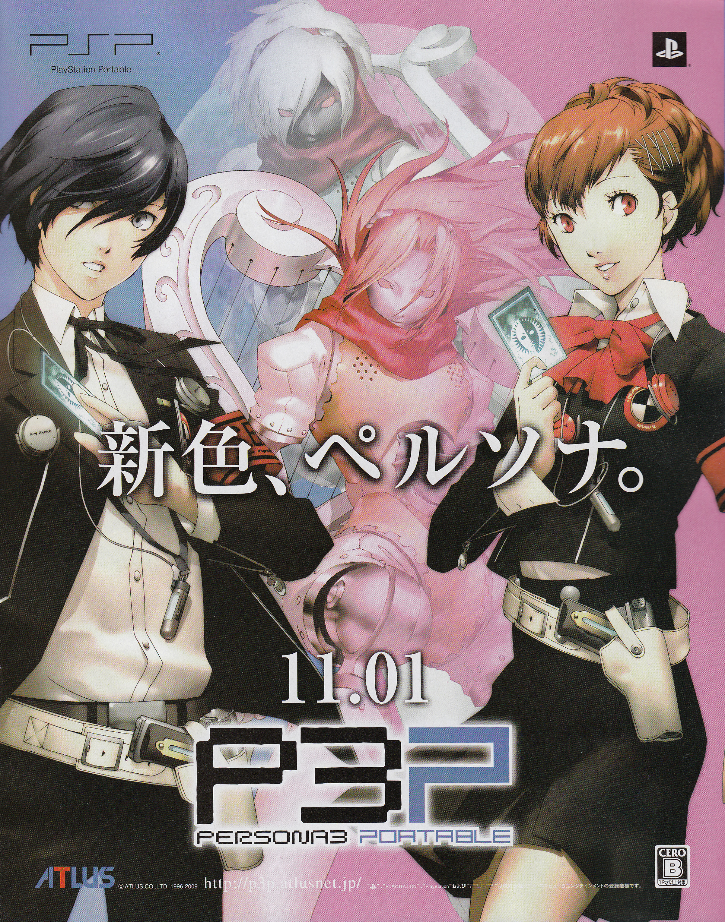 soejima shigenori, orpheus (persona), shiomi kotone, yuuki makoto (persona 3), atlus, persona, persona 3, persona 3 portable, absurdres, highres, official art, blue hair, brown hair, card, card with aura, digital walkman, evoker, grey eyes, hair ornament, hairclip, harp, headphones, holding, holding card, holster, instrument, jewelry, mp3 player, pendant, red eyes, ribbon, school uniform, short hair, walkman nw-s203f