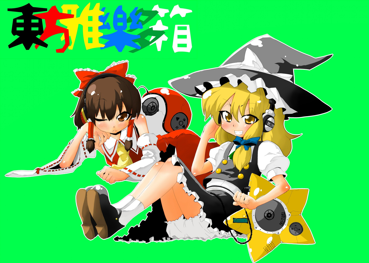 hokuto (scichil), hakurei reimu, kirisame marisa, touhou, bad id, bad pixiv id, 2girls, blonde hair, bloomers, bow, brown eyes, brown hair, detached sleeves, female focus, green background, hair bow, hat, headphones, japanese clothes, miko, multiple girls, one eye closed, short hair, star (symbol), underwear, wink, witch, witch hat, yellow eyes, yin yang