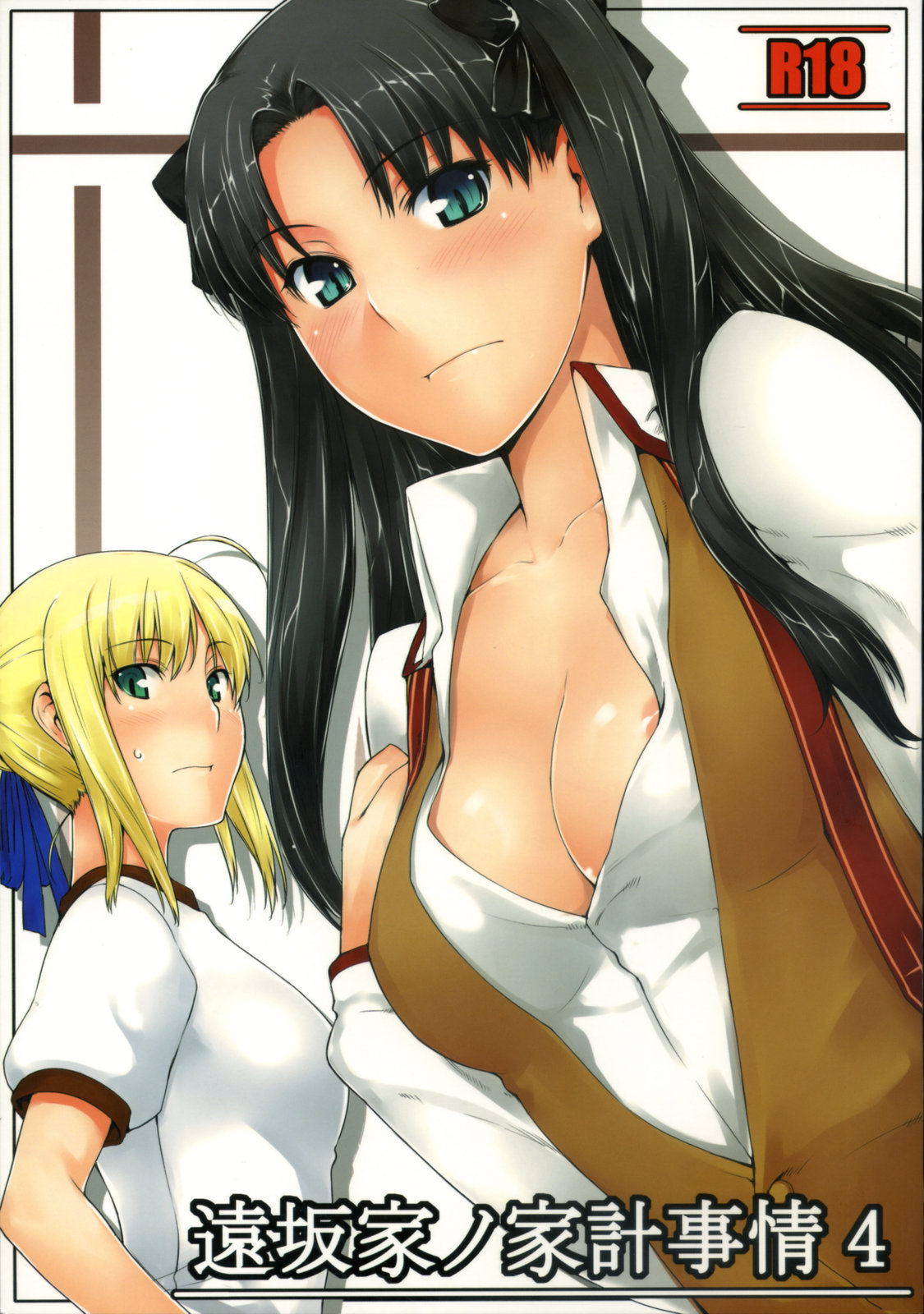jin (mitosupa), artoria pendragon (fate), saber (fate), tohsaka rin, fate/stay night, fate (series), type-moon, highres, 00s, 2girls, areola slip, black hair, blonde hair, blue eyes, blush, breasts, cleavage, green eyes, gym uniform, hair ribbon, homurabara academy school uniform, multiple girls, nipple slip, nipples, no bra, ribbon, school uniform, staring, twintails, two side up, unbuttoned