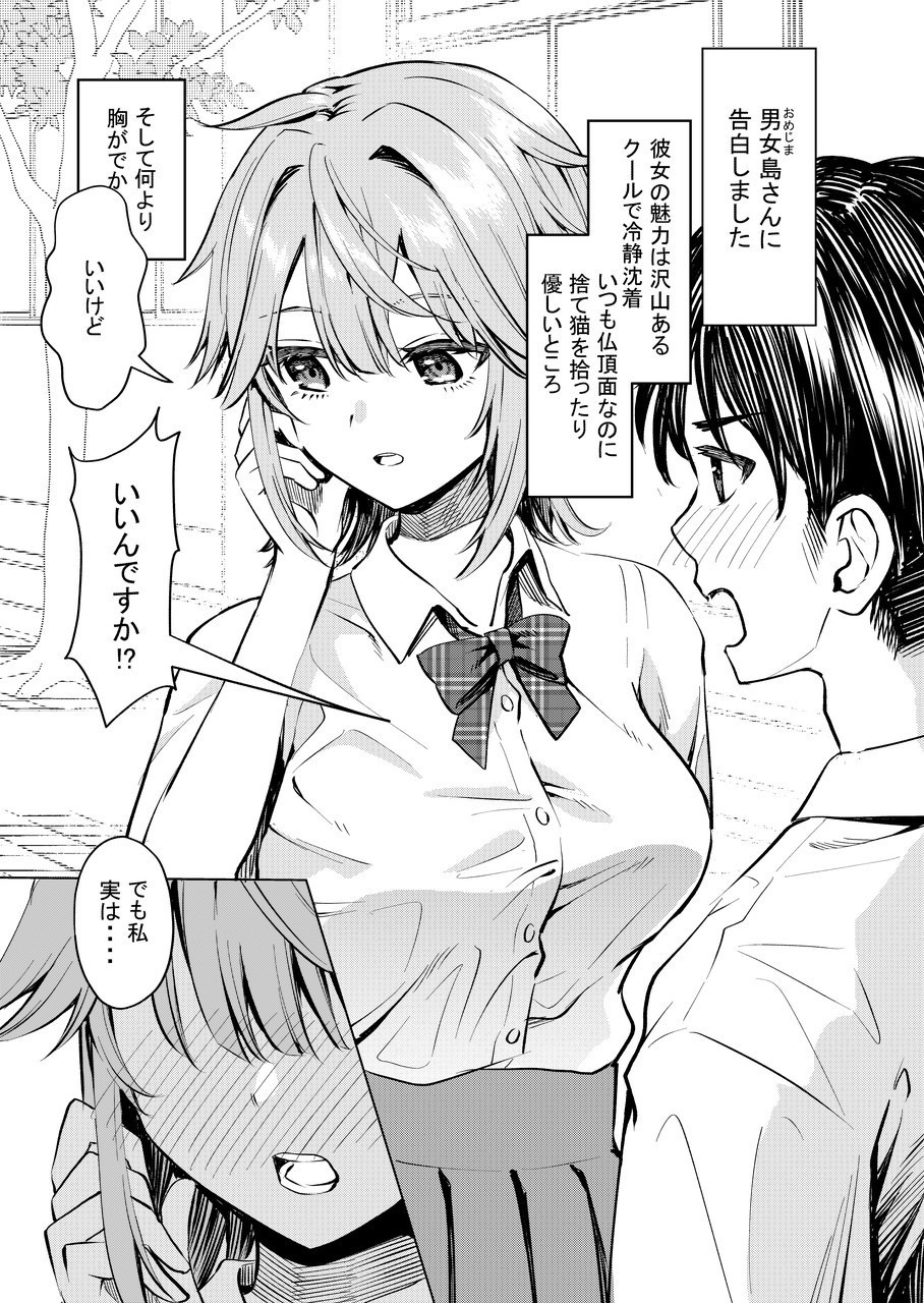 fujiwara aoi, original, commentary request, highres, translation request, 1boy, 1girl, averting eyes, blush, bow, bowtie, breasts, building, collared shirt, confession, full-face blush, greyscale, hand in own hair, hetero, large breasts, looking at another, monochrome, nose blush, open mouth, outdoors, pleated skirt, school uniform, shirt, short hair, short sleeves, skirt, speech bubble, striped bow, striped bowtie, striped clothes, tree