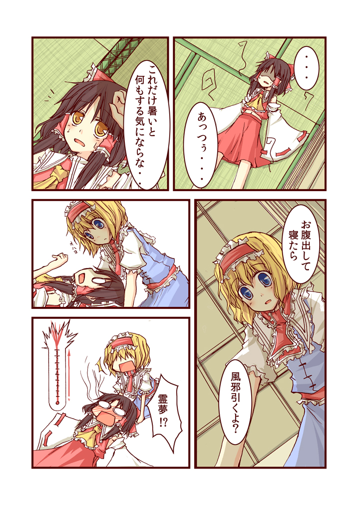 natsuk, alice margatroid, hakurei reimu, touhou, translated, blush, comic, female focus, lying, surprised