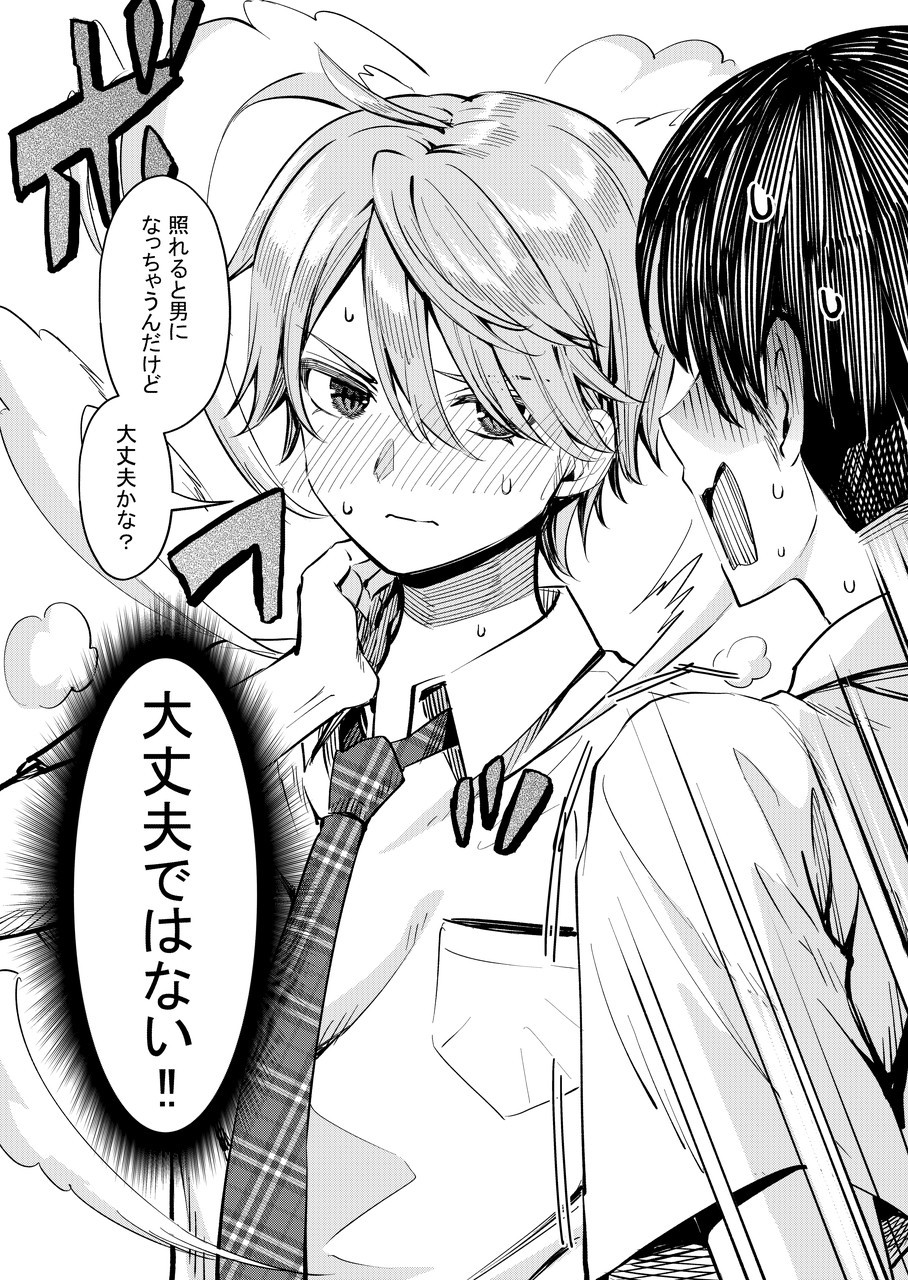 fujiwara aoi, original, commentary request, highres, translation request, 2boys, blush, closed mouth, collared shirt, genderswap, genderswap (ftm), greyscale, hair between eyes, hand up, looking at another, monochrome, multiple boys, necktie, nose blush, open mouth, school uniform, shirt, short hair, short sleeves, smoke, speech bubble, striped necktie, surprised, sweat, transformation