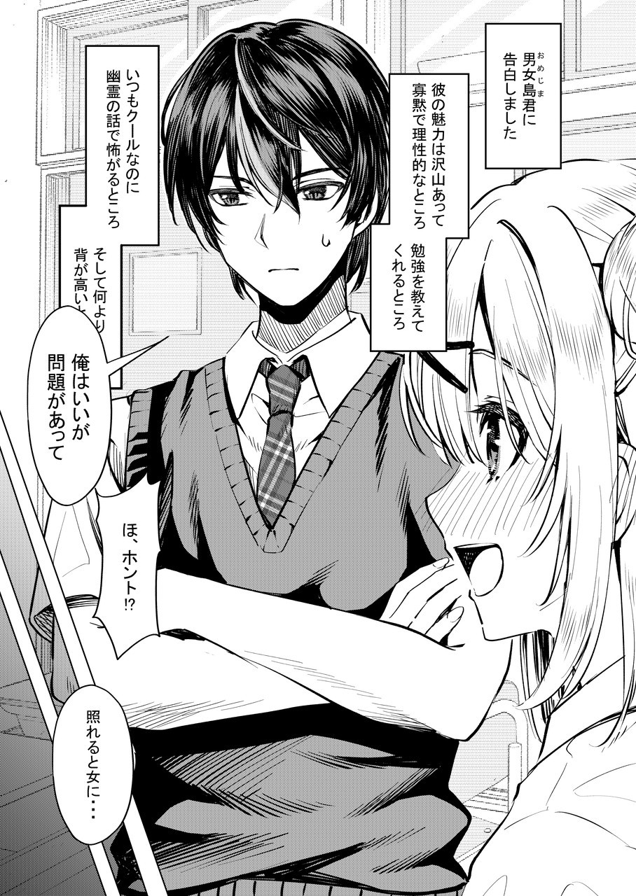 fujiwara aoi, original, commentary request, highres, translation request, 1boy, 1girl, blush, closed mouth, collared shirt, confession, greyscale, hair between eyes, hair ornament, hairclip, hetero, indoors, looking at another, monochrome, necktie, nose blush, open mouth, school uniform, shirt, short hair, short sleeves, speech bubble, striped necktie, sweatdrop, sweater vest