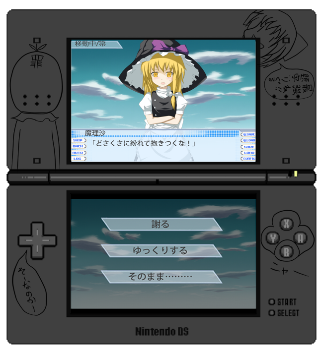 kusatta gyuunyuu, kirisame marisa, sin sack, touhou, translated, 1girl, blonde hair, blush, crossed arms, fake screenshot, female focus, handheld game console, hat, nintendo ds, outdoors, ribbon, sky, solo, witch, witch hat, yellow eyes
