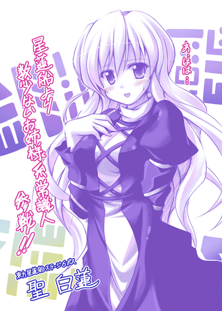 exe (artist), xe (execut3r), hijiri byakuren, touhou, bad id, bad pixiv id, translated, 1girl, blush, dress, female focus, long hair, monochrome, solo