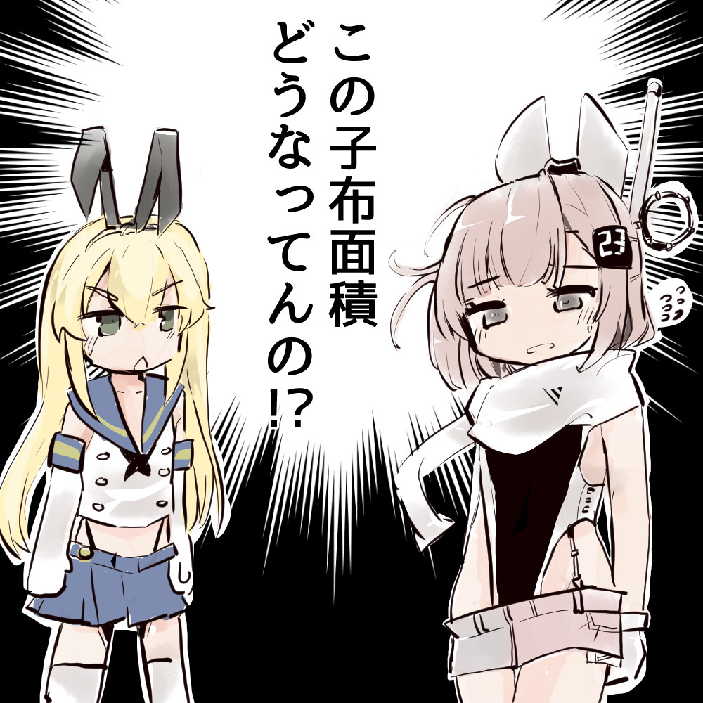tora to mentaiko, shimakaze (kancolle), wahoo (kancolle), kantai collection, commentary request, hashtag-only commentary, translation request, 2girls, black hairband, black neckerchief, black one-piece swimsuit, black panties, blonde hair, blue sailor collar, blue skirt, crop top, denim, denim skirt, elbow gloves, gloves, grey eyes, grey hair, hairband, headgear, highleg, highleg one-piece swimsuit, highleg panties, long hair, microskirt, miniskirt, multiple girls, neckerchief, one-piece swimsuit, panties, pleated skirt, sailor collar, scarf, shirt, skirt, sleeveless, sleeveless shirt, super highleg, swimsuit, thighhighs, two-tone one-piece swimsuit, underwear, white gloves, white scarf, white thighhighs