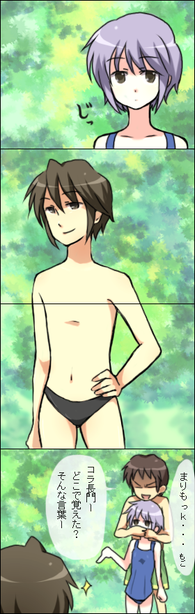 nouzu, koizumi itsuki, kyon, nagato yuki, suzumiya haruhi no yuuutsu, bad id, bad pixiv id, long image, tall image, translated, > <, 00s, 1girl, 2boys, 4koma, black male swimwear, black male underwear, black swim briefs, blue one-piece swimsuit, blue school swimsuit, comic, covering another's eyes, height difference, male swimwear, male underwear, multiple boys, old school swimsuit, one-piece swimsuit, school swimsuit, size difference, swim briefs, swimsuit, underwear