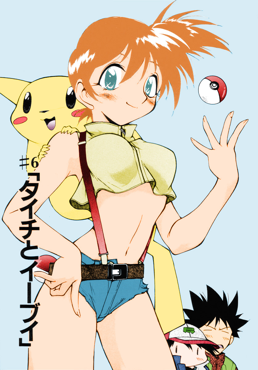 ono toshihiro, ash ketchum, brock (pokemon), misty (pokemon), pikachu, nintendo, pokemon, pokemon: the electric tale of pikachu, bad id, colorized, derivative work, highres, third-party edit, third-party extraction, vector trace, 1girl, 2boys, alternate breast size (larger), arched back, bare shoulders, belt, blouse, blue eyes, blush, breasts, chibi, cleavage, collared shirt, comic, crop top, crop top overhang, curvy, cutoffs, denim, denim shorts, flapper shirt, gen 1 pokemon, green eyes, gym leader, hand on own hip, hat, high collar, hip focus, large breasts, legs, micro shorts, midriff, multiple boys, naughty face, navel, orange hair, paintover, poke ball, poke ball (basic), pokemon (creature), ponytail, retro artstyle, shirt, short shorts, shorts, side ponytail, sleeveless, sleeveless shirt, smile, standing, stomach, suspenders, teasing, throwing, throwing poke ball, tight clothes, v-shaped eyebrows, waist poke ball, yellow shirt