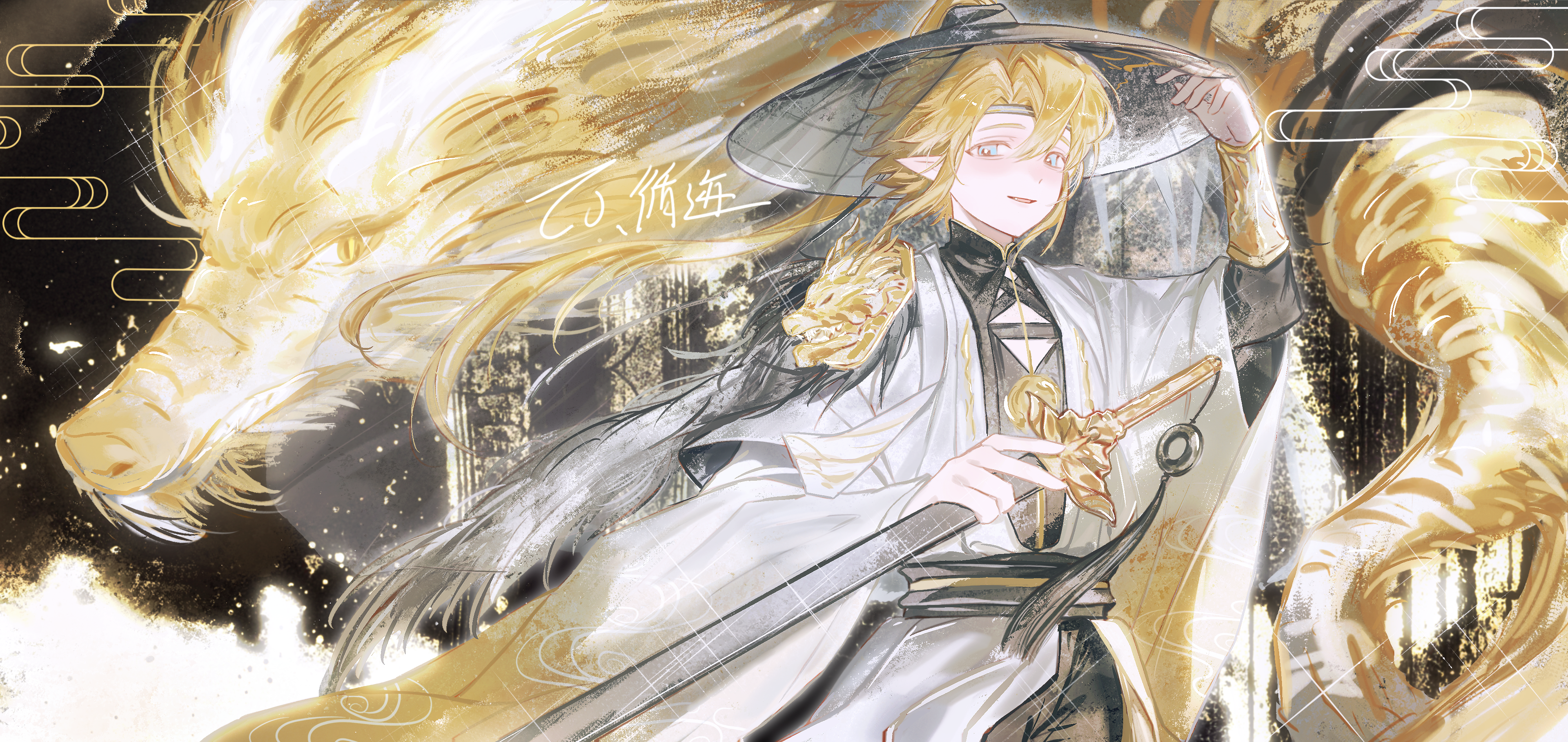 plutoray, king (aotu world), aotu world, absurdres, chinese commentary, highres, 1boy, adjusting clothes, adjusting headwear, ajirogasa, alternate costume, alternate hair length, alternate hairstyle, armor, bishounen, black pants, black sash, black shirt, blonde hair, blue eyes, chinese clothes, chinese text, cleavage cutout, clothing cutout, dragon, eastern dragon, floating hair, fur trim, hand up, hanfu, hat, high ponytail, holding, holding sword, holding weapon, jewelry, jian (weapon), light particles, long hair, long sleeves, looking at viewer, male focus, mandarin collar, pants, parted lips, pointy ears, ponytail, robe, sash, see-through clothes, see-through veil, sheath, sheathed, shirt, shoulder armor, signature, smile, smoke, solo, sparkle, sword, sword tassel, tassel, veil, weapon, weimao, white hanfu, wide sleeves