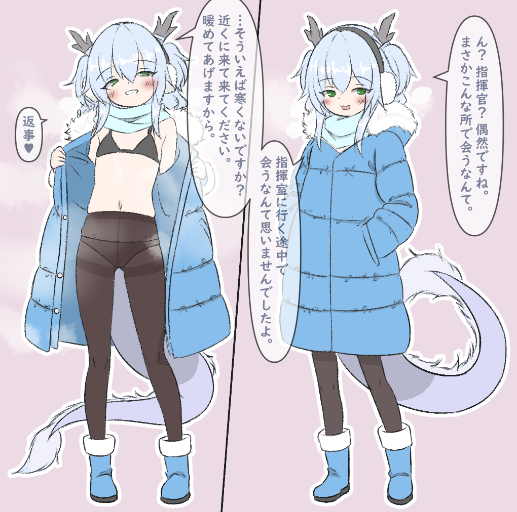 geneakarin, lung wu (azur lane), azur lane, translated, 1girl, black bra, black panties, black pantyhose, blue boots, blue coat, blue hair, blue shoes, blush, boots, bra, coat, dragon girl, dragon horns, dragon tail, earmuffs, flashing, flat chest, fur-trimmed coat, fur trim, green eyes, grin, hands in pockets, heart, heart-shaped pupils, horns, navel, open clothes, open coat, panties, panties under pantyhose, pantyhose, petite, shoes, smile, solo, speech bubble, stomach, symbol-shaped pupils, tail, underwear, winter clothes, winter coat