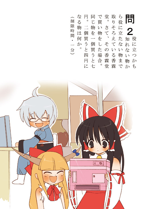 dei shirou, hakurei reimu, ibuki suika, morichika rinnosuke, touhou, translated, 1boy, 2girls, black hair, flat color, horns, indoors, long hair, multiple girls, white background