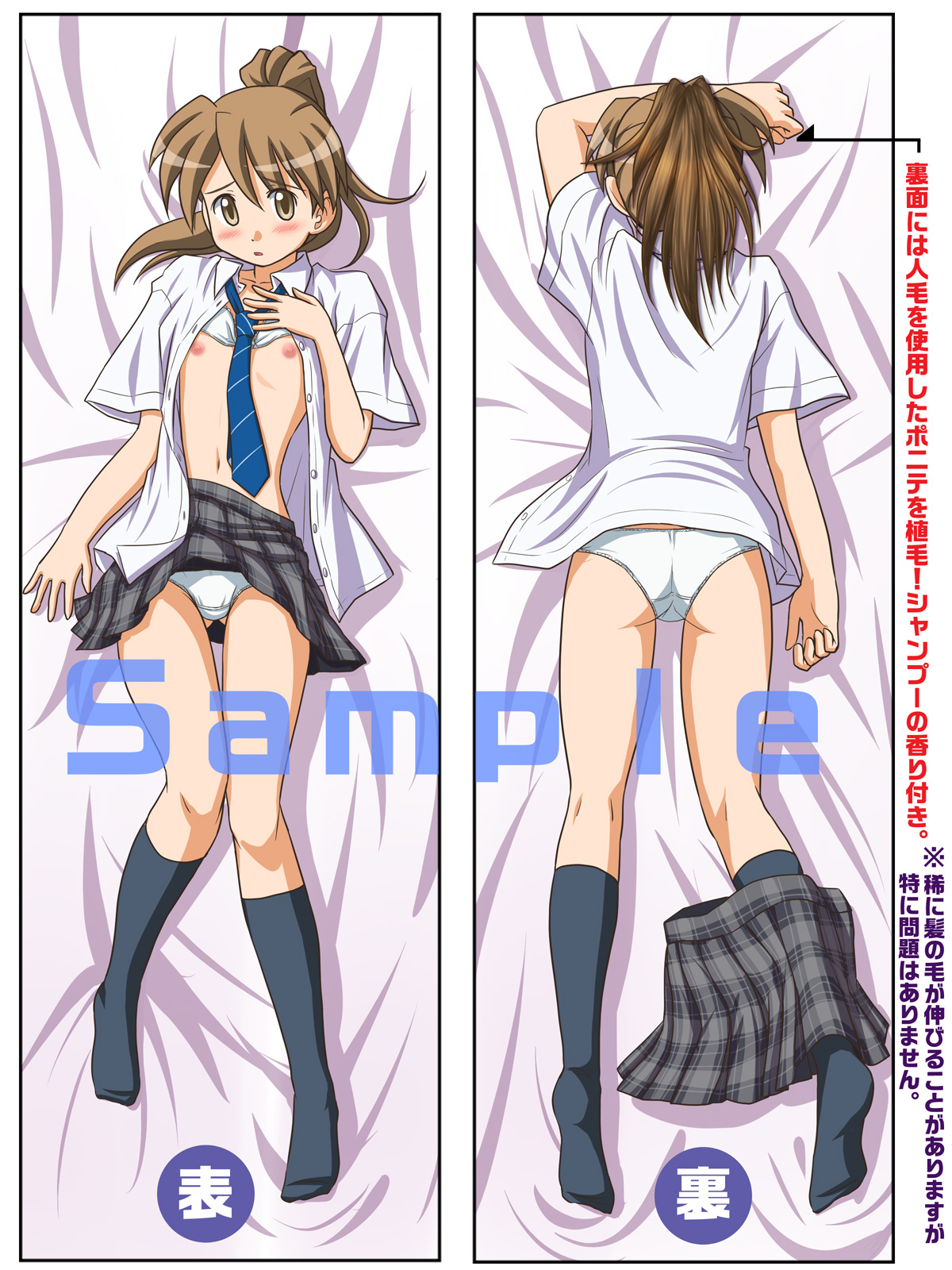 lielos, poniko (lielos), original, commentary, highres, translated, 1girl, ass, bed, blue necktie, blush, bra, bra lift, brown eyes, brown hair, clothes lift, clothes pull, dakimakura (medium), flat chest, kneehighs, lingerie, long hair, lying, multiple views, navel, necktie, nipples, no bra, on back, on stomach, open clothes, open shirt, panties, plaid clothes, plaid skirt, ponytail, school uniform, shirt, skirt, skirt lift, skirt pull, socks, underwear, watermark, white panties