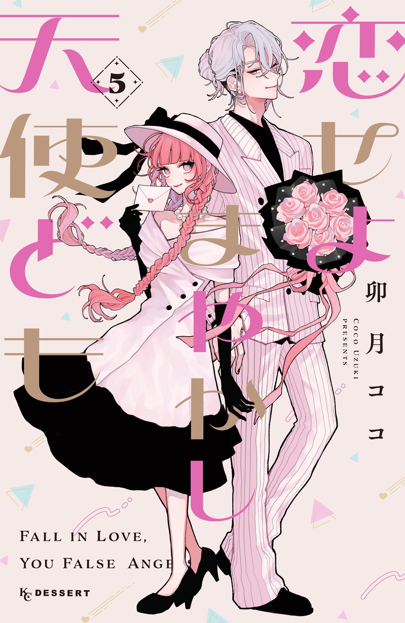 uzcoco 66, commentary request, highres, 1boy, 1girl, artist name, black shoes, blunt bangs, bouquet, braid, braided twintails, copyright name, cover, cover page, dress, fall in love you false angels, flower, grey hair, high heels, holding, holding bouquet, holding letter, jewelry, katsura otogi, letter, looking at viewer, manga cover, necklace, ninomae toki, pearl necklace, pink hair, ponytail, shoes, smile, vertical-striped suit