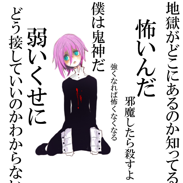 crona (soul eater), soul eater, artist request, gender request, translated, 00s, androgynous, aqua eyes, black dress, blood, blood on clothes, cuff links, dress, hair between eyes, high collar, kneeling, pink hair, shoes, short hair, solo, text focus