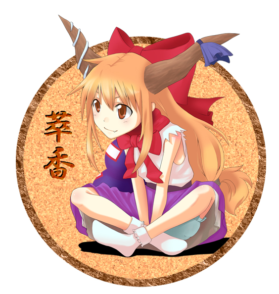 chulain, kamata yuuya, ibuki suika, touhou, bad id, bad pixiv id, 1girl, bare shoulders, bow, bowtie, fang, female focus, hair bow, horn ornament, horn ribbon, horns, indian style, long hair, matching hair/eyes, oni, orange eyes, orange hair, red bow, red bowtie, ribbon, simple background, sitting, socks, solo, spread legs, very long hair, white background