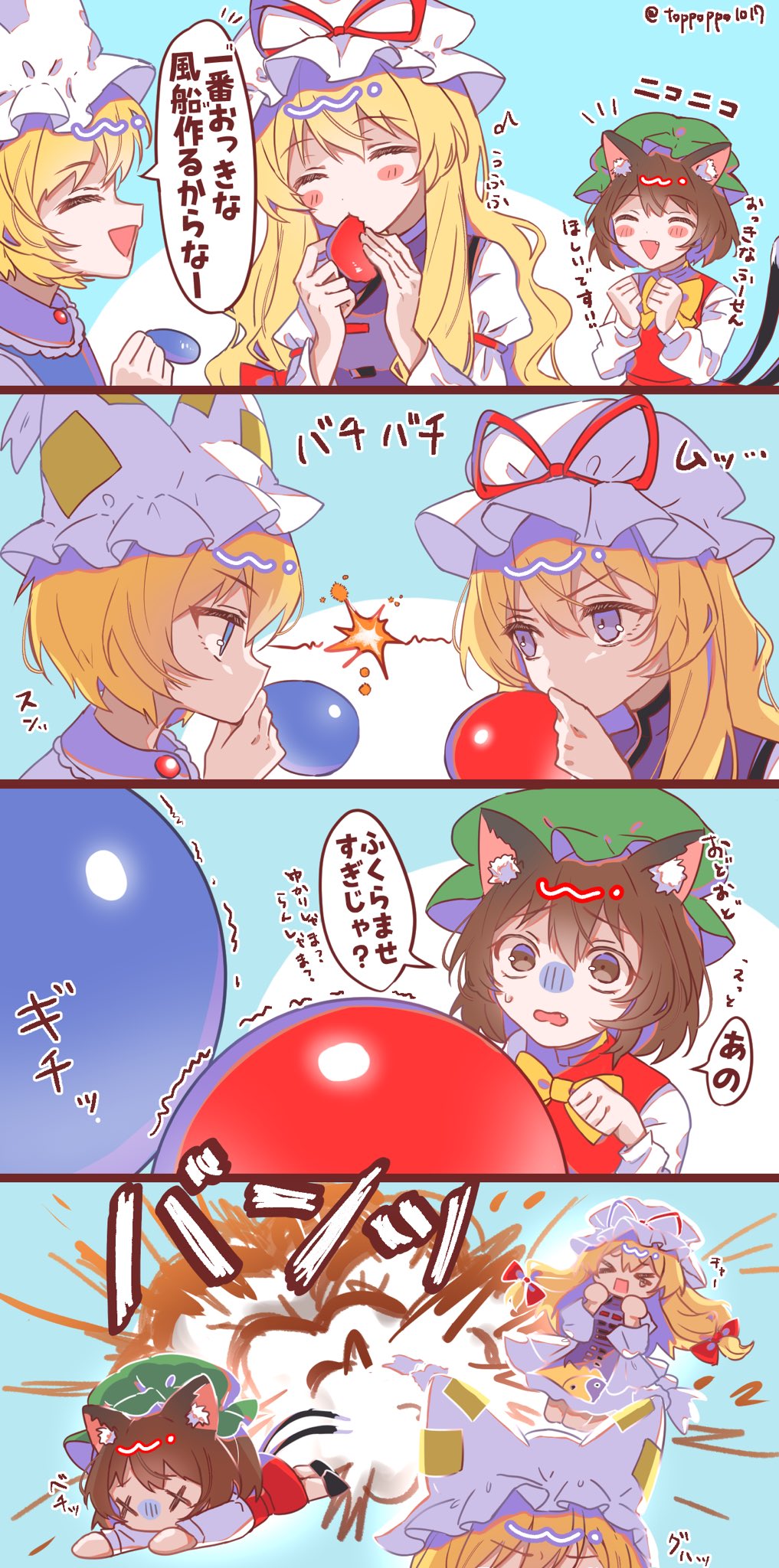 toppoppo1017, chen, yakumo ran, yakumo yukari, touhou, commentary request, highres, translation request, > <, 3girls, :d, animal ears, balloon, blonde hair, blue eyes, blue tabard, blush, brown eyes, brown hair, cat ears, cat girl, cat tail, dress, explosion, fox girl, gloom (expression), hair ribbon, hat, holding, holding balloon, long hair, medium hair, mob cap, multiple girls, multiple tails, open mouth, purple eyes, purple tabard, red skirt, red vest, ribbon, shirt, skirt, smile, speech bubble, tabard, tail, twitter username, two tails, vest, white dress, white shirt, x x