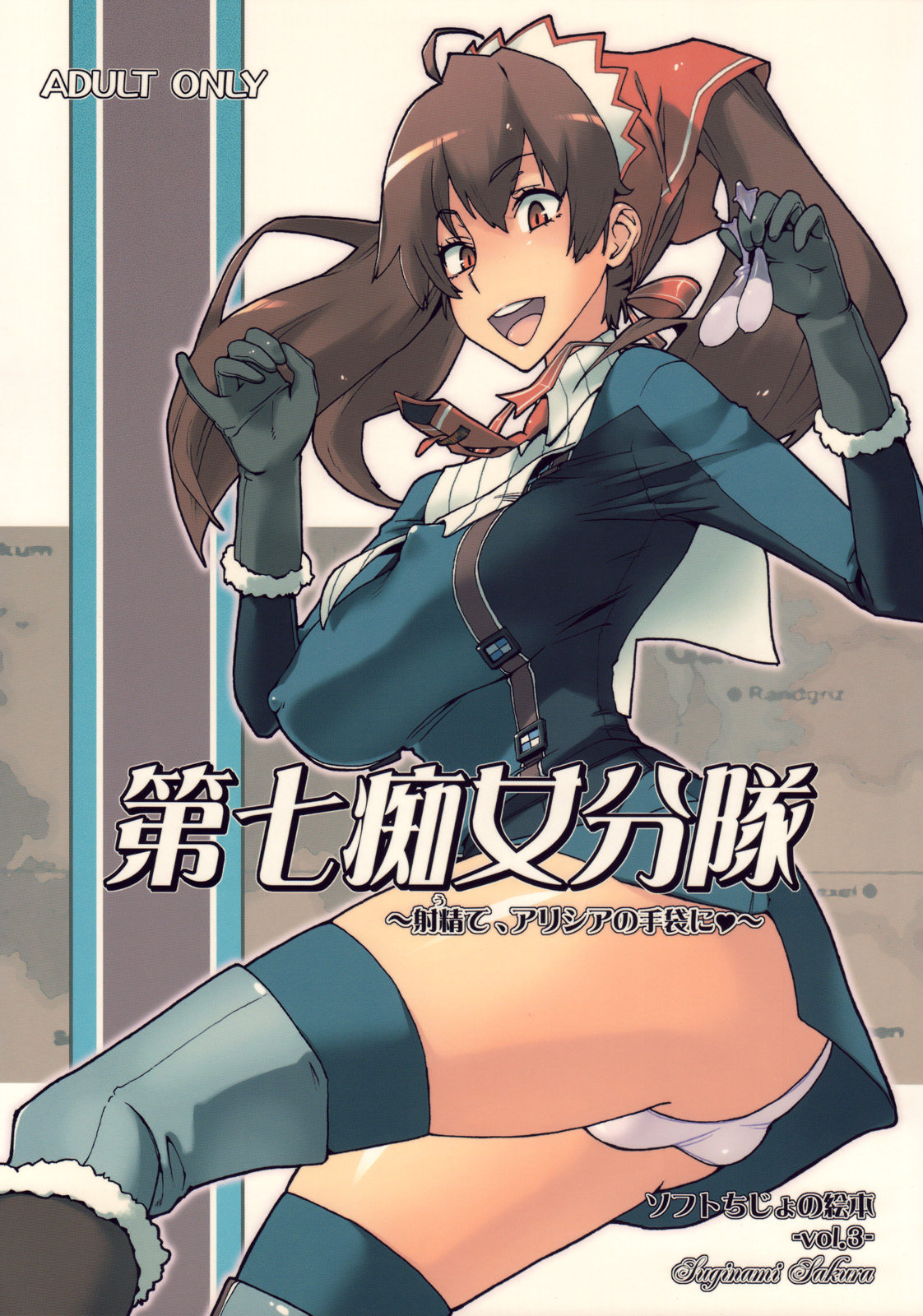 ogata mamimi, alicia melchiott, senjou no valkyria, senjou no valkyria (series), senjou no valkyria 1, highres, 00s, 1girl, breasts, brown eyes, brown hair, condom, cover, covered erect nipples, female focus, gloves, large breasts, long hair, military, military uniform, panties, pantyshot, solo, thighhighs, twintails, underwear, used condom