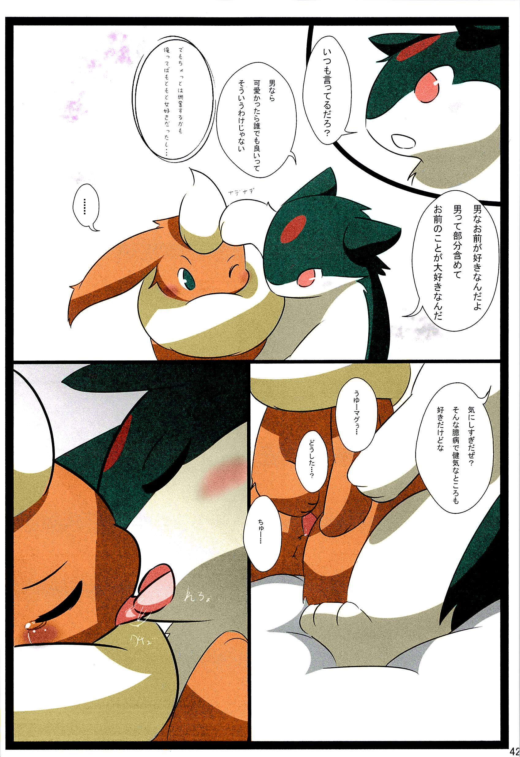 Rule34 – If it exists, there is porn of it / eeveelution, flareon, quilava / 412137