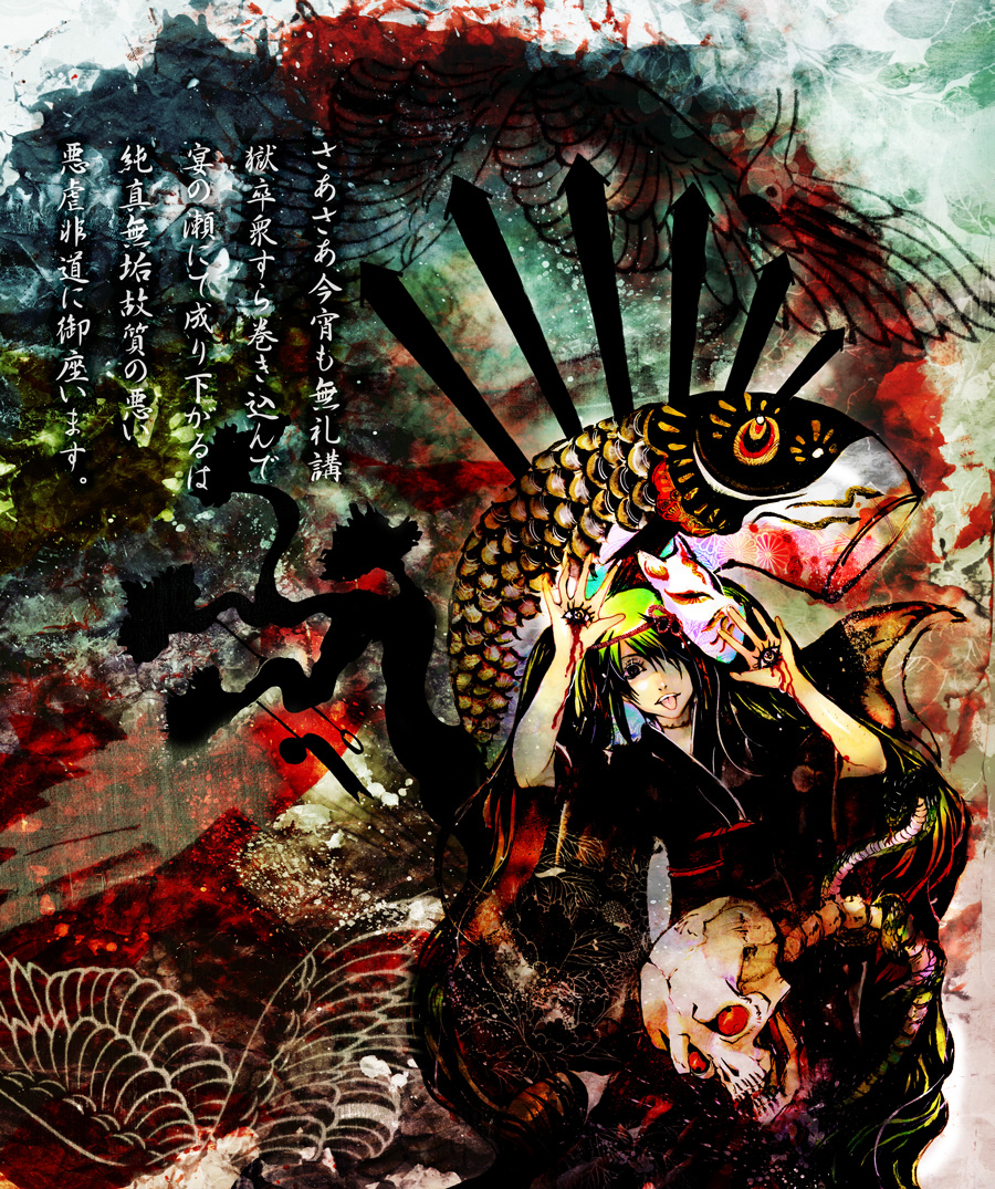 ezoezo, hatsune miku, musunde hiraite rasetsu to mukuro (vocaloid), vocaloid, 1girl, black eyes, black hair, blood, carp, female focus, fine art parody, fish kite, fox mask, green hair, koinobori, long hair, mask, multicolored hair, nihonga, parody, red hair, skull, solo, tongue, twintails, windsock