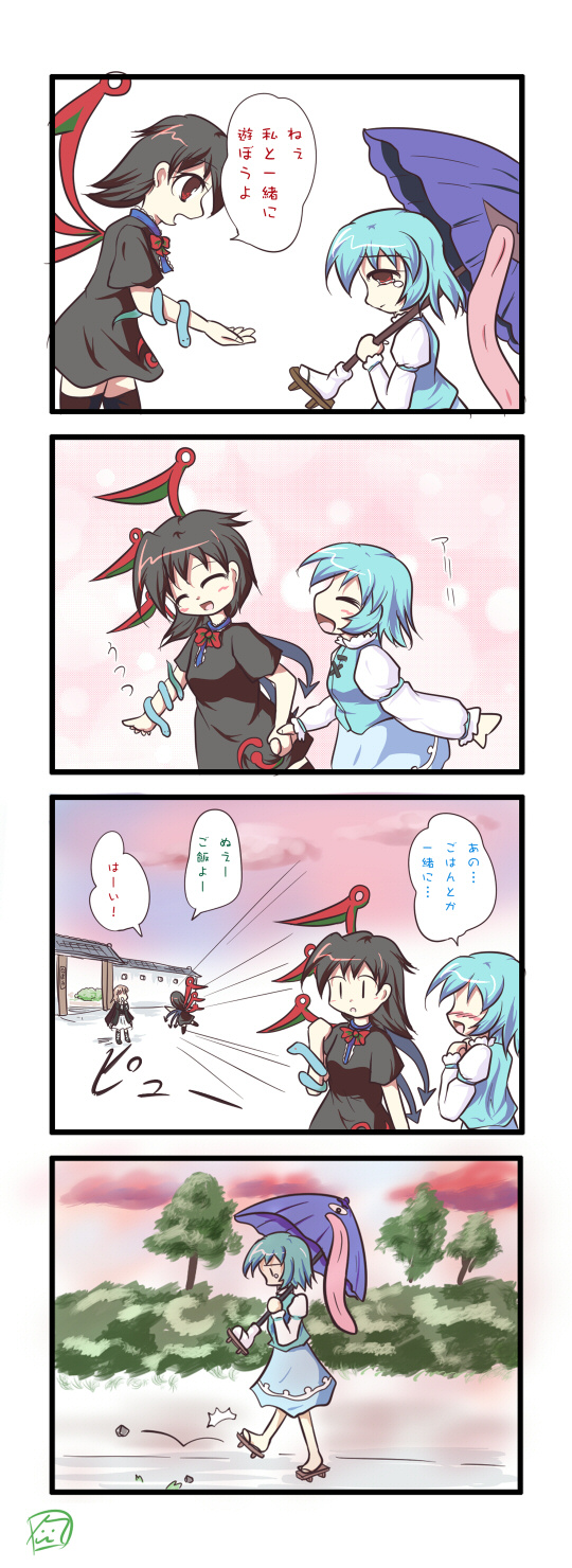 merri, hijiri byakuren, houjuu nue, tatara kogasa, touhou, highres, translated, 3girls, 4koma, comic, female focus, lonely, multiple girls, parasol, umbrella