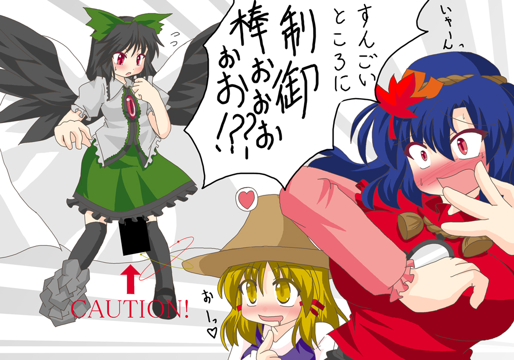 akasode (tyaramu), moriya suwako, reiuji utsuho, yasaka kanako, touhou, translation request, 3girls, asymmetrical clothes, asymmetrical footwear, bar censor, blush, caution, censored, female focus, hair ornament, implied futanari, leaf, leaf hair ornament, mismatched footwear, multiple girls, saliva