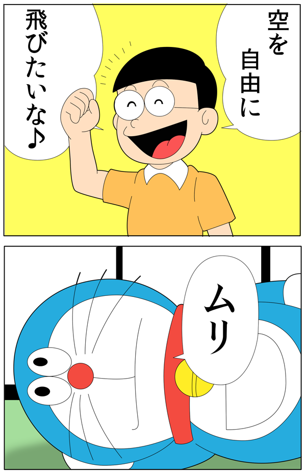 d-max, doraemon (character), nobi nobita, doraemon, bad id, bad pixiv id, translation request, comic, glasses, speech bubble