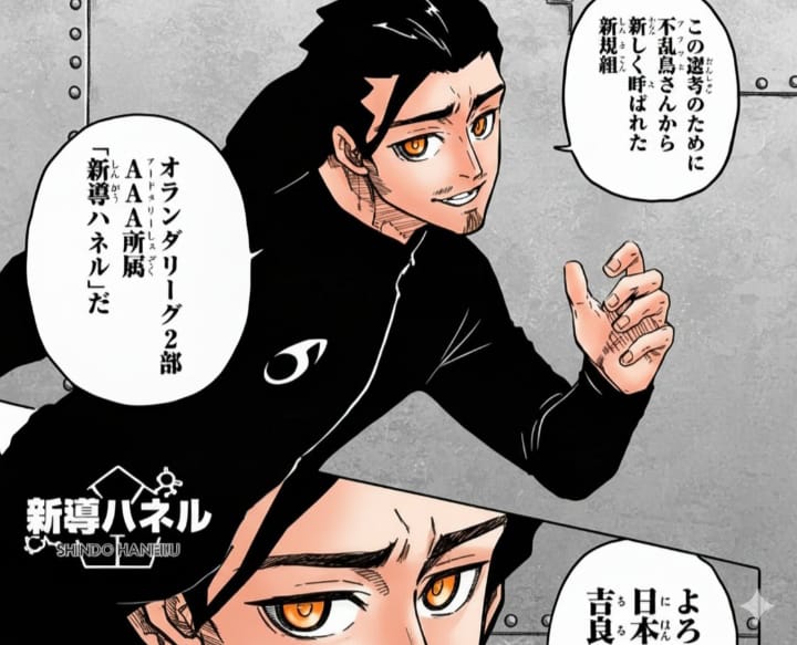 blue lock, tagme, haneru shindo