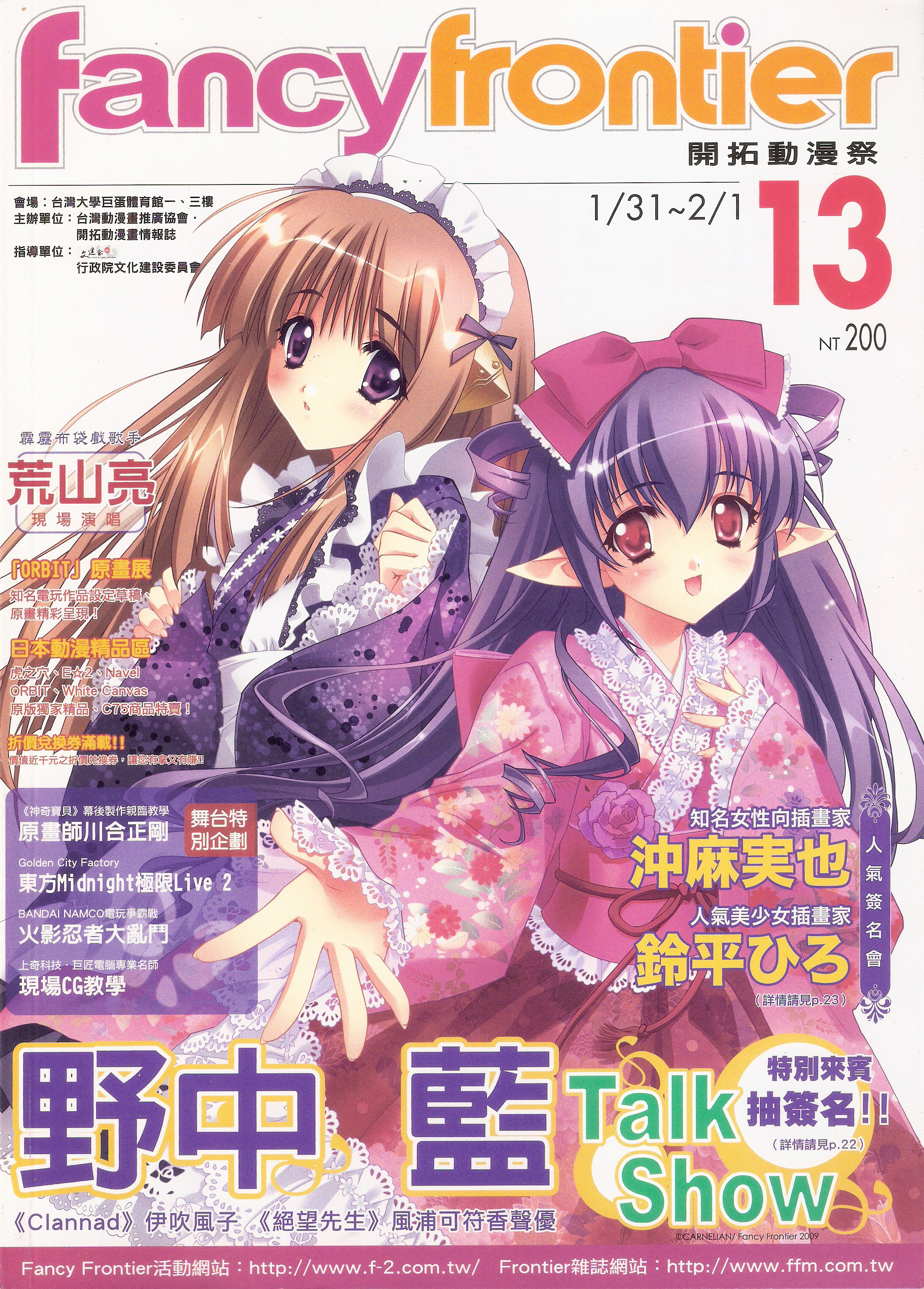 carnelian, seika (fairy factory), touka (fairy factory), fairy factory, fancy frontier, absurdres, highres, scan, 2girls, :d, :o, ahoge, apron, blue hair, blush, bow, brown hair, cover, drill hair, elf, embarrassed, fingernails, floral print, flower, foreshortening, hair bow, hand on own chest, japanese clothes, kimono, lace, lolita fashion, long fingernails, long hair, looking at viewer, maid, maid apron, maid headdress, multiple girls, obi, open mouth, outstretched hand, pink eyes, pointy ears, purple eyes, purple hair, red eyes, robot ears, rope, rose, sash, sidelocks, simple background, smile, twin drills, twintails, very long hair, wa lolita, wa maid, wide sleeves