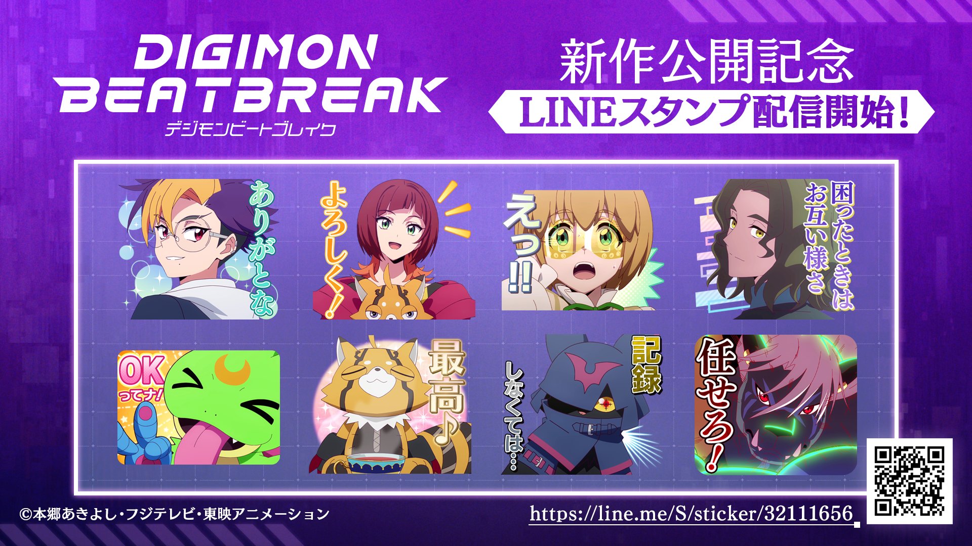 chiropmon, gekkomon, kuonji makoto, murasamemon, pristimon, sakuya reina, sawashiro kyo, tenma tomoro, digimon, digimon beatbreak, official art, translation request, digimon (creature), emote, glasses, looking at viewer
