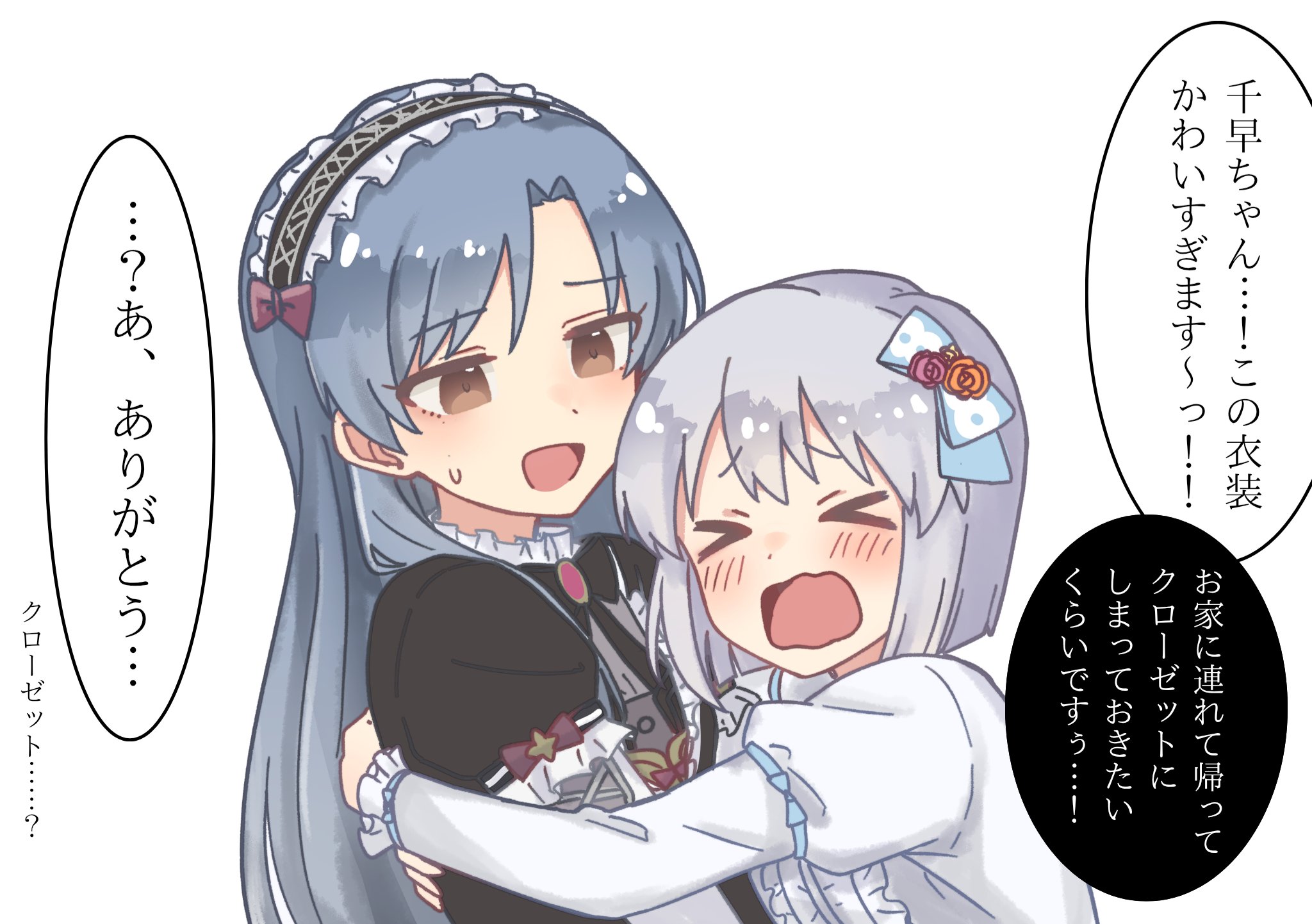 chiwawa174, hagiwara yukiho, kisaragi chihaya, idolmaster, idolmaster (classic), idolmaster million live!, idolmaster million live! theater days, highres, translation request, > <, 2girls, black dress, blue hair, brown eyes, dress, grey hair, hug, long hair, long sleeves, maid headdress, multiple girls, official alternate costume, official alternate hair color, open mouth, short hair, simple background, speech bubble, sweatdrop, upper body, white background, white dress