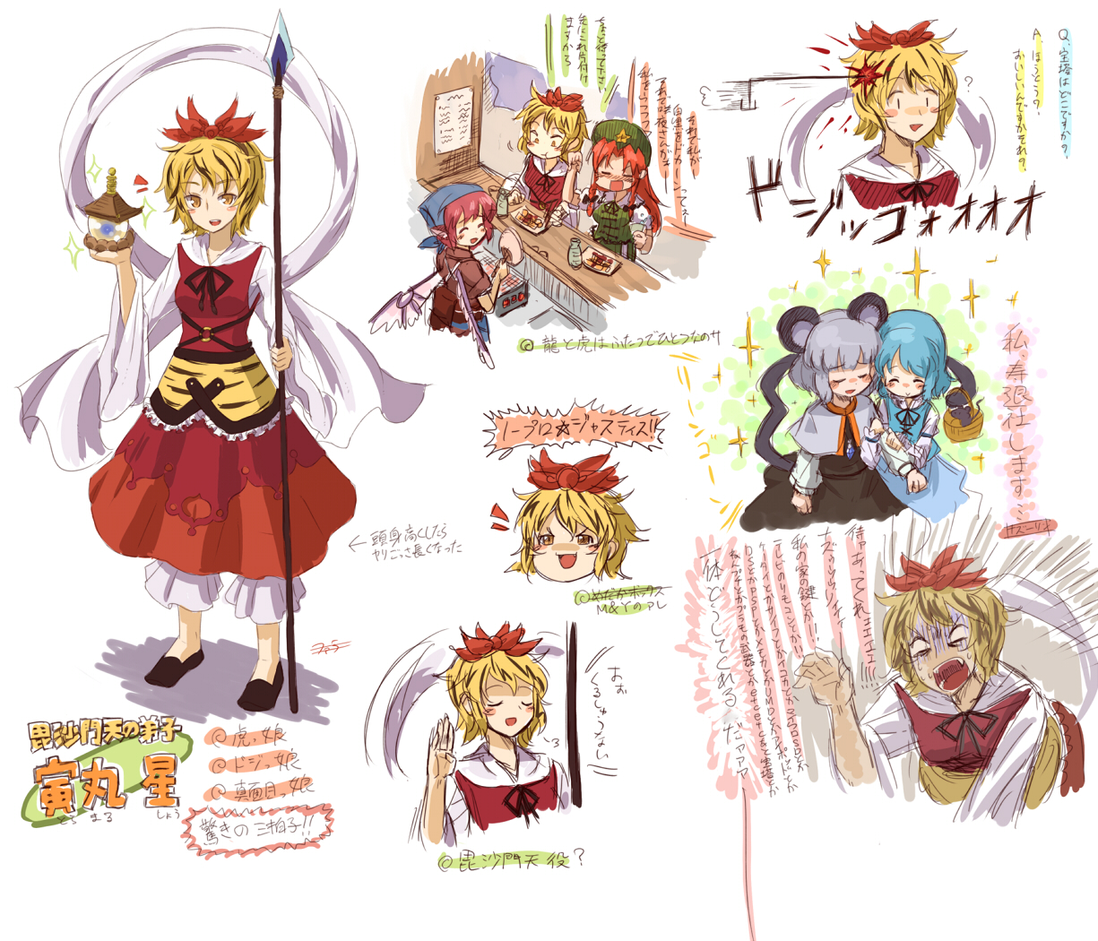 kingin, hong meiling, mystia lorelei, nazrin, okamisty, tatara kogasa, toramaru shou, touhou, partially translated, translation request, 5girls, animal ears, animal print, basket, bishamonten's pagoda, blonde hair, blue hair, braid, china dress, chinese clothes, dress, female focus, grey hair, hair ornament, hat, jewelry, long hair, mouse (animal), mouse ears, mouse tail, multicolored hair, multiple girls, pendant, pink hair, polearm, red hair, shawl, short hair, spear, tail, tiger print, twin braids, weapon, wings, yellow eyes, yukkuri shiteitte ne