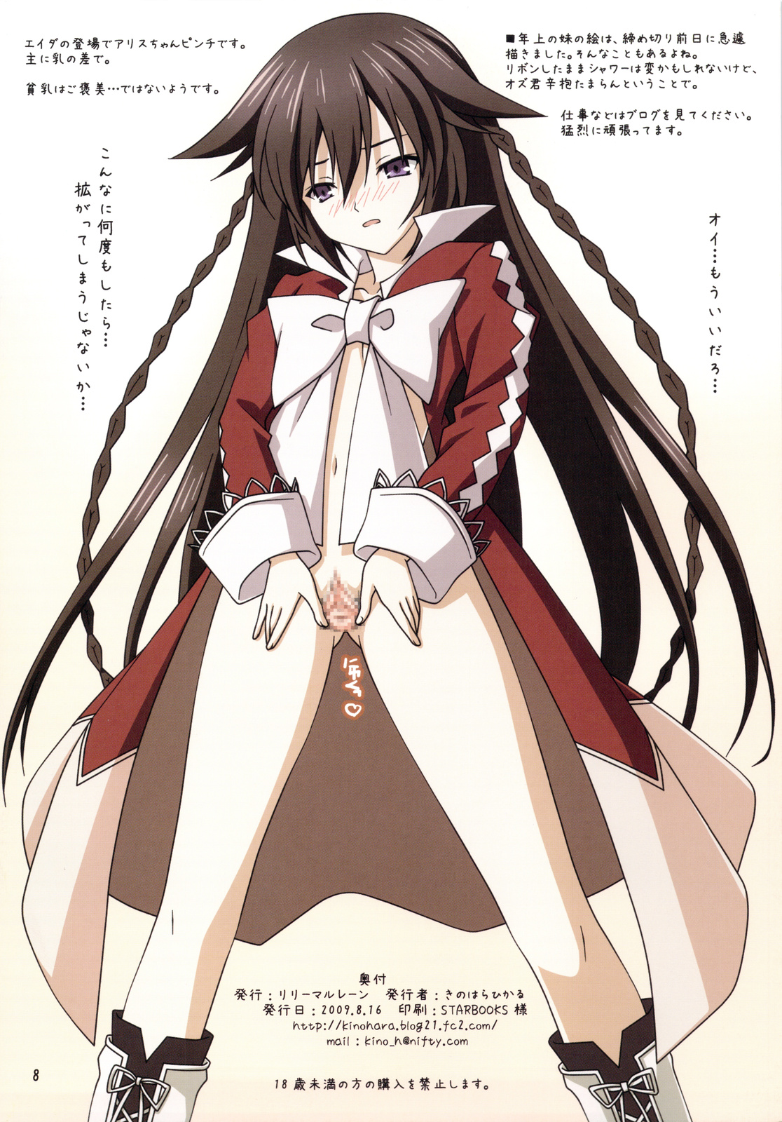 alice (pandora hearts), pandora hearts, highres, translation request, 00s, 1girl, black hair, blush, boots, bottomless, bow, braid, censored, female focus, flat chest, long hair, navel, no panties, purple eyes, pussy, solo, spread pussy, spreading own pussy, twin braids, very long hair