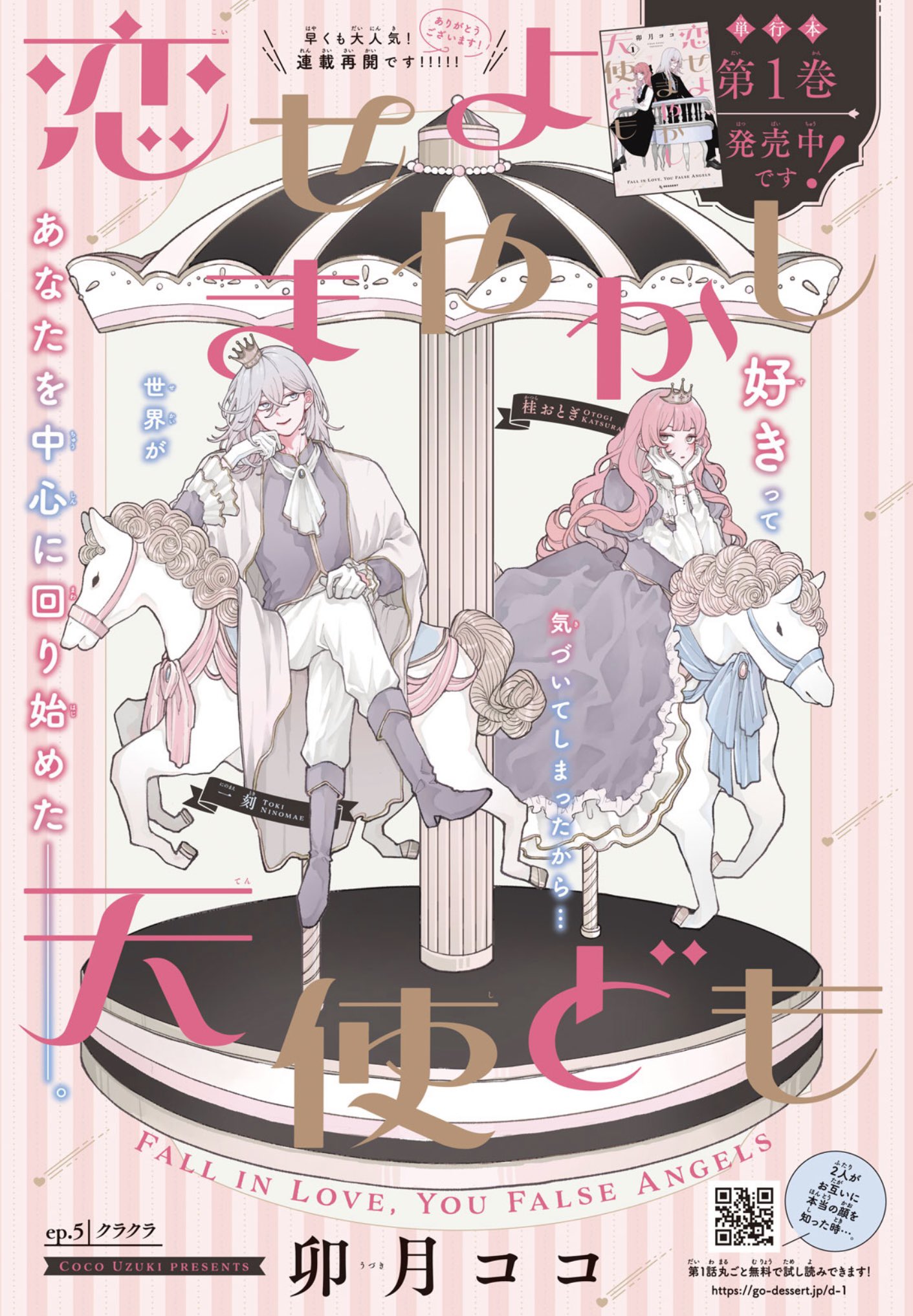 uzcoco 66, commentary request, highres, 1boy, 1girl, blunt bangs, boots, copyright name, crossed legs, crown, dress, fall in love you false angels, full body, gloves, hair between eyes, head rest, katsura otogi, ninomae toki, pink hair, sitting, smile, white gloves