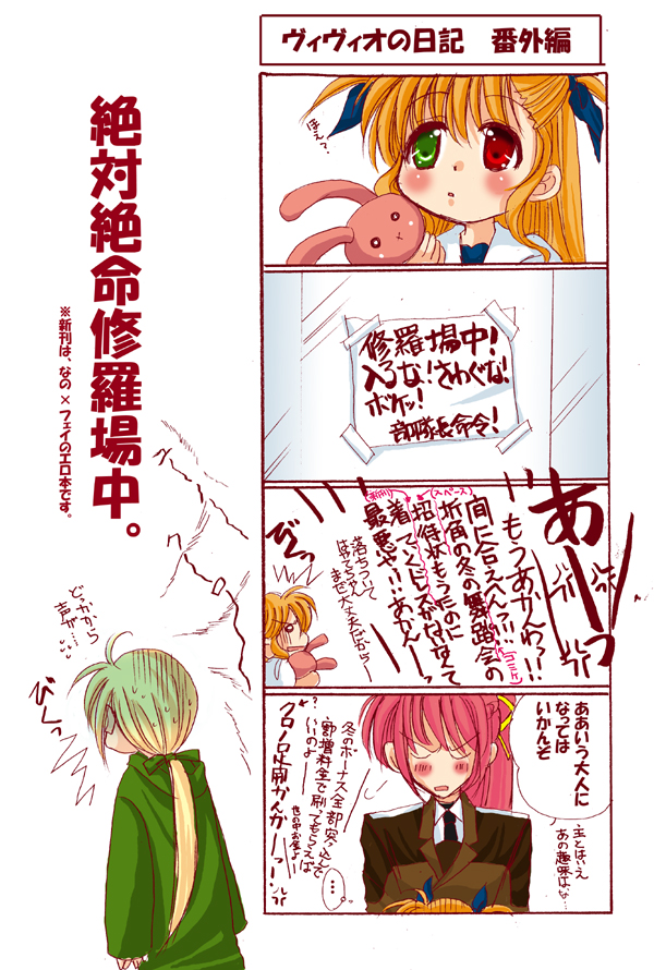 hina sasaki, signum, vivio, yuuno scrya, lyrical nanoha, mahou shoujo lyrical nanoha, mahou shoujo lyrical nanoha strikers, translation request, 00s, 4koma, blonde hair, blush, comic, green eyes, hair ribbon, heterochromia, long hair, ponytail, red eyes, red hair, ribbon