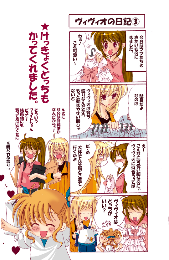 hina sasaki, fate testarossa, takamachi nanoha, vivio, lyrical nanoha, mahou shoujo lyrical nanoha, mahou shoujo lyrical nanoha strikers, translation request, 00s, 4koma, comic