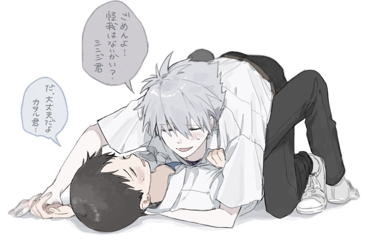 ikari shinji, nagisa kaworu, neon genesis evangelion, commentary request, translation request, 2boys, belt, black pants, blue shirt, blush, boy on top, brown belt, brown hair, closed eyes, collared shirt, grey hair, happy, lying, m3gris3, male focus, multiple boys, on back, pants, school uniform, shirt, shirt tucked in, short hair, simple background, speech bubble, white background, white shirt