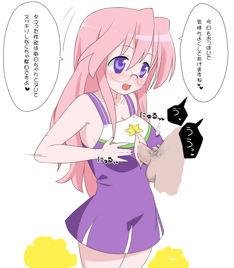 itou life, takara miyuki, lucky star, translation request, 00s, blush, breasts, cheerleader, cleavage, glasses, happy, heart, paizuri, paizuri under clothes, penis, pubic hair