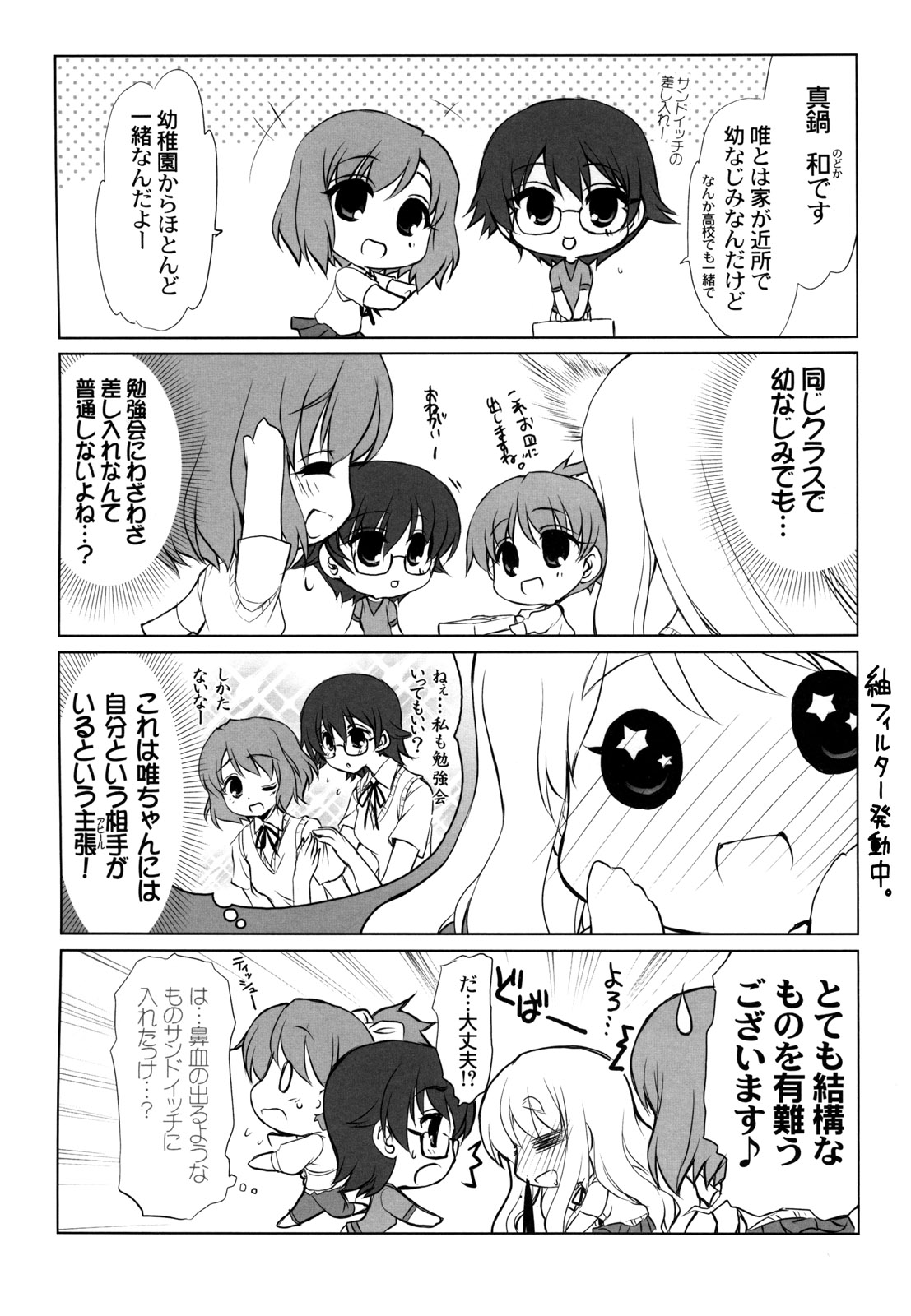 fujieda miyabi, hirasawa ui, hirasawa yui, kotobuki tsumugi, manabe nodoka, k-on!, highres, translation request, 00s, 4girls, 4koma, = =, blood, blush, comic, glasses, greyscale, imagining, monochrome, multiple girls, nosebleed, yuri