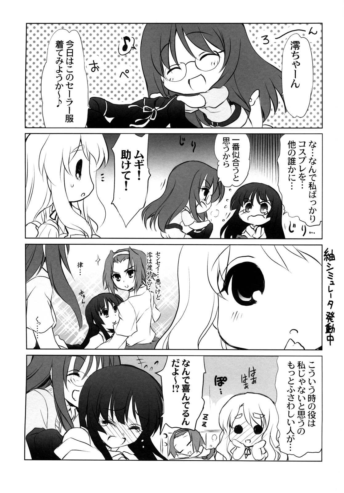 fujieda miyabi, akiyama mio, kotobuki tsumugi, tainaka ritsu, yamanaka sawako, k-on!, highres, translated, 00s, 4girls, 4koma, blush, comic, greyscale, monochrome, multiple girls, yuri