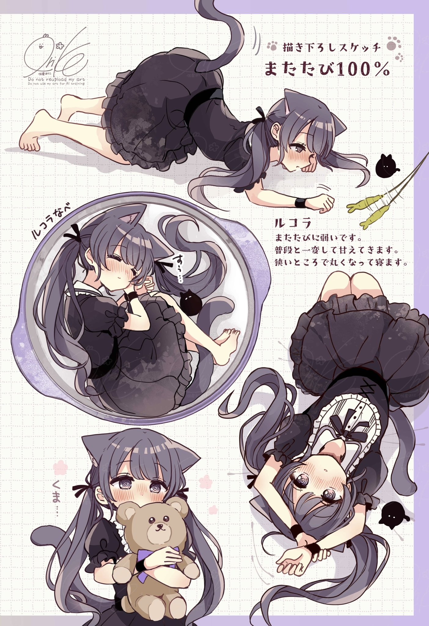 sakura oriko, commentary request, highres, translation request, 1girl, @ @, afterimage, animal ear fluff, animal ears, arms up, black dress, black hair, black ribbon, blush, cat ears, cat girl, cat tail, cat teaser, dress, english text, frilled dress, frills, fushigi na neko no machi meltier, hair ribbon, hugging object, long hair, lying, multiple views, on side, parted lips, puffy short sleeves, puffy sleeves, purple eyes, ribbon, rucora (fushigi na neko no machi meltier), short sleeves, signature, stuffed animal, stuffed toy, tail, teddy bear, twintails, very long hair, watermark, wrist cuffs