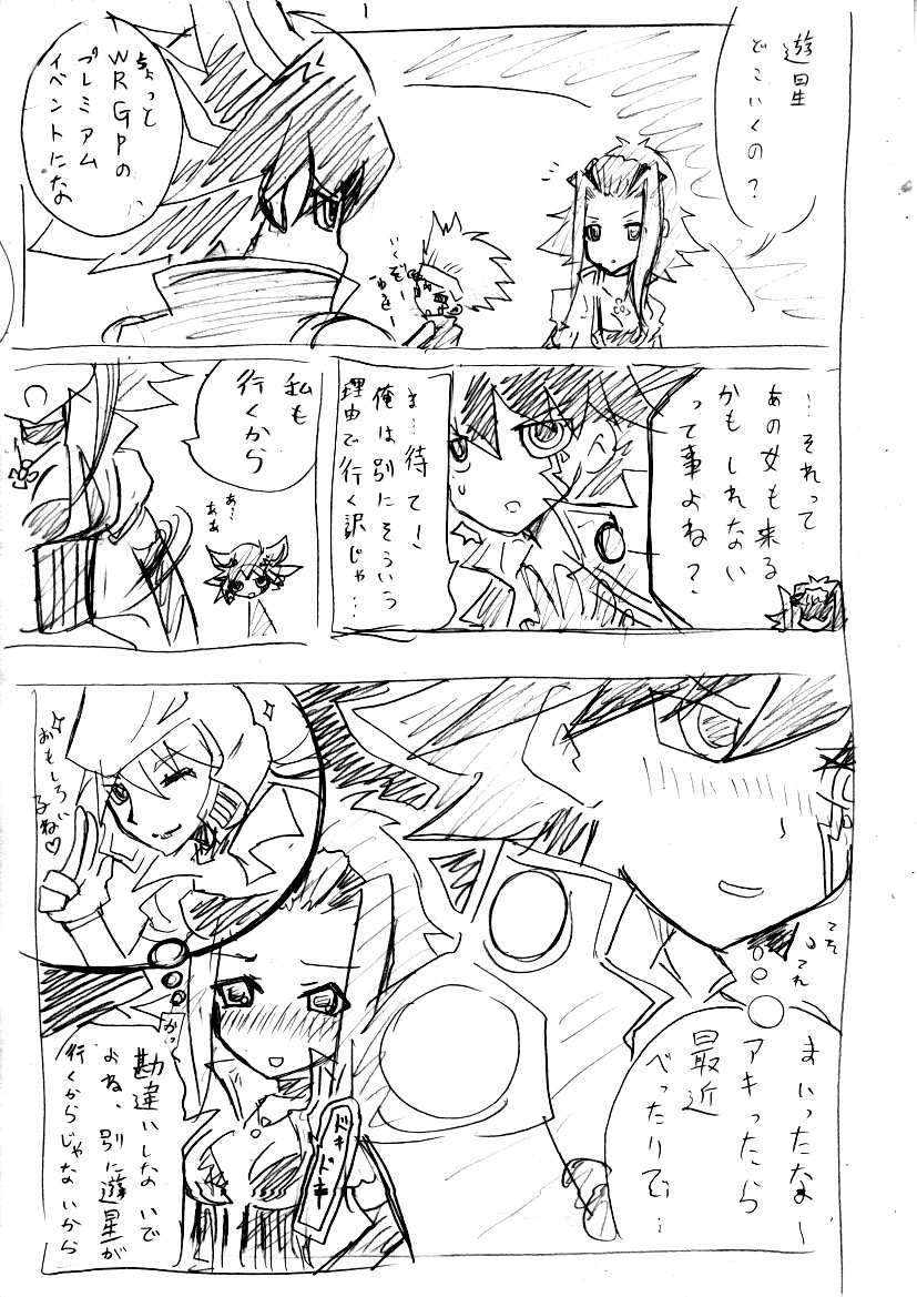 fu gafu ka, fudo yusei, izayoi aki, sherry leblanc, yu-gi-oh!, yu-gi-oh! 5d's, translation request, 00s, 1girl, 2boys, comic, greyscale, monochrome, multiple boys