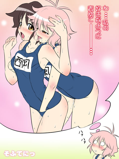 kagami hirotaka, harukaze asuna, softenni, translated, 2girls, antenna hair, arched back, bare shoulders, blush, breasts, brown eyes, brown hair, drooling, female focus, fingering, grabbing another's breast, groping, licking, multiple girls, name tag, o o, one-piece swimsuit, open mouth, orange eyes, pink hair, saliva, school swimsuit, school swimsuit flap, short hair, small breasts, sofuteni, speech bubble, standing, sweat, swimsuit, thought bubble, tongue, tongue out, yellow eyes, yuri