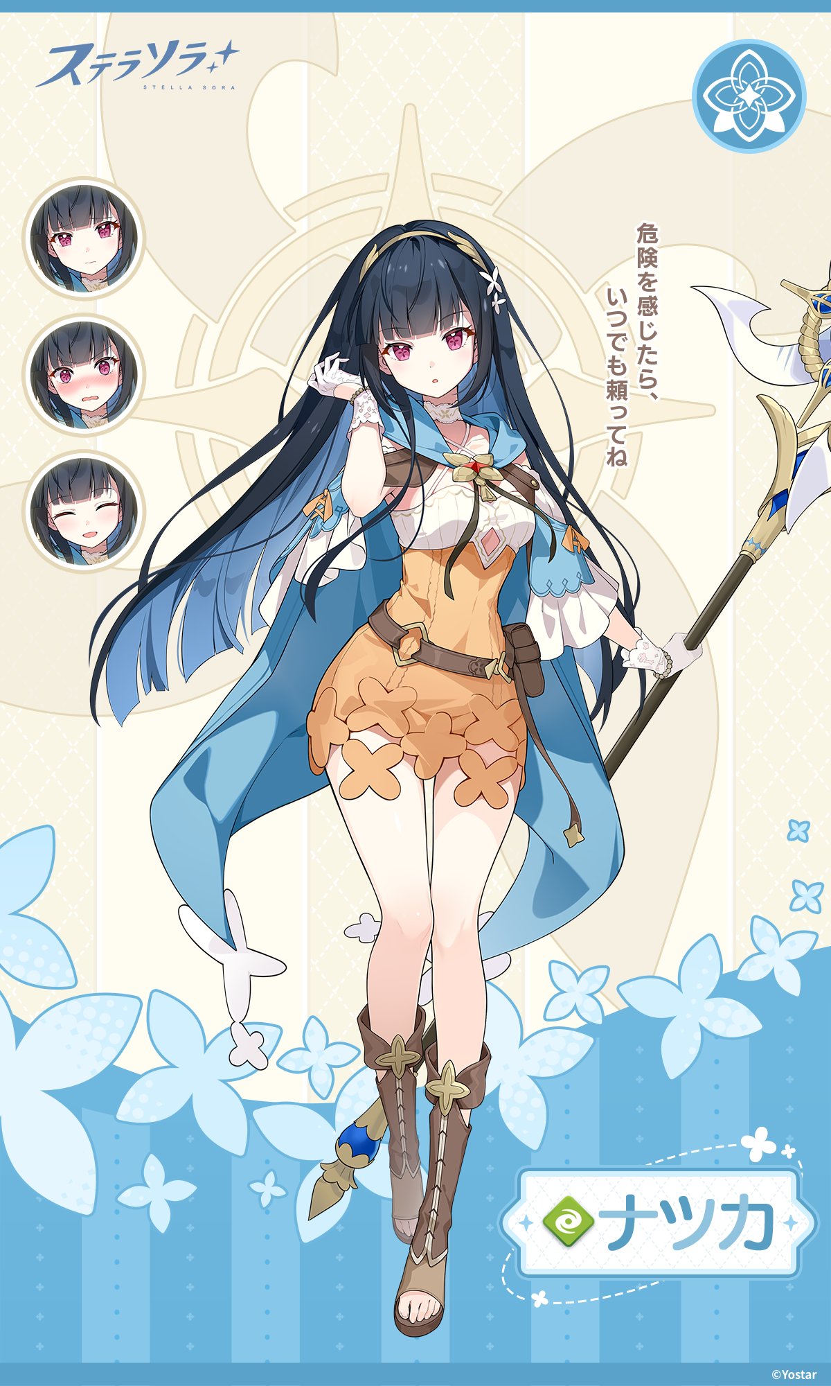 nazuka (stella sora), stella sora, commentary request, highres, official art, translation request, 1girl, :d, ^ ^, black hair, blue cape, blue hair, blush, boots, breasts, brown boots, cape, character name, closed eyes, clothing cutout, colored inner hair, copyright logo, copyright name, copyright notice, dress, expressionless, full body, holding, holding staff, logo, long hair, looking at viewer, medium breasts, multicolored hair, multiple expressions, nose blush, open-toe boots, open mouth, orange dress, parted lips, pink eyes, short dress, sleeveless, sleeveless dress, smile, solo, staff, underboob, underboob cutout, very long hair