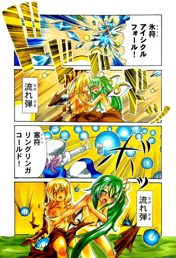 okubyou yuuki, cirno, daiyousei, kirisame marisa, letty whiterock, touhou, breast hold, light purple hair, bad id, bad pixiv id, colored pencil (medium), marker (medium), nib pen (medium), pen (medium), traditional media, translation request, 4girls, 4koma, blonde hair, blue eyes, blue hair, blush, bow, breasts, censored, closed eyes, comic, convenient censoring, covering privates, danmaku, green eyes, green hair, hair censor, hat, icicle fall, long hair, multiple girls, nude, nude cover, open mouth, short hair, side ponytail, spell card, tears, torn clothes, wings