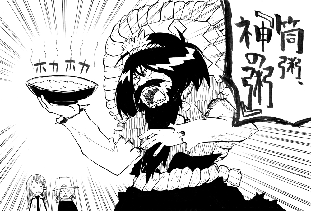 karu (ishiken), kochiya sanae, moriya suwako, yasaka kanako, touhou, upset, millipen (medium), nib pen (medium), pen (medium), traditional media, translation request, 1boy, 2girls, beard, bowl, disturbed, emphasis lines, facial hair, genderswap, genderswap (ftm), greyscale, hat, monochrome, multiple girls, rope, sharp teeth, teeth