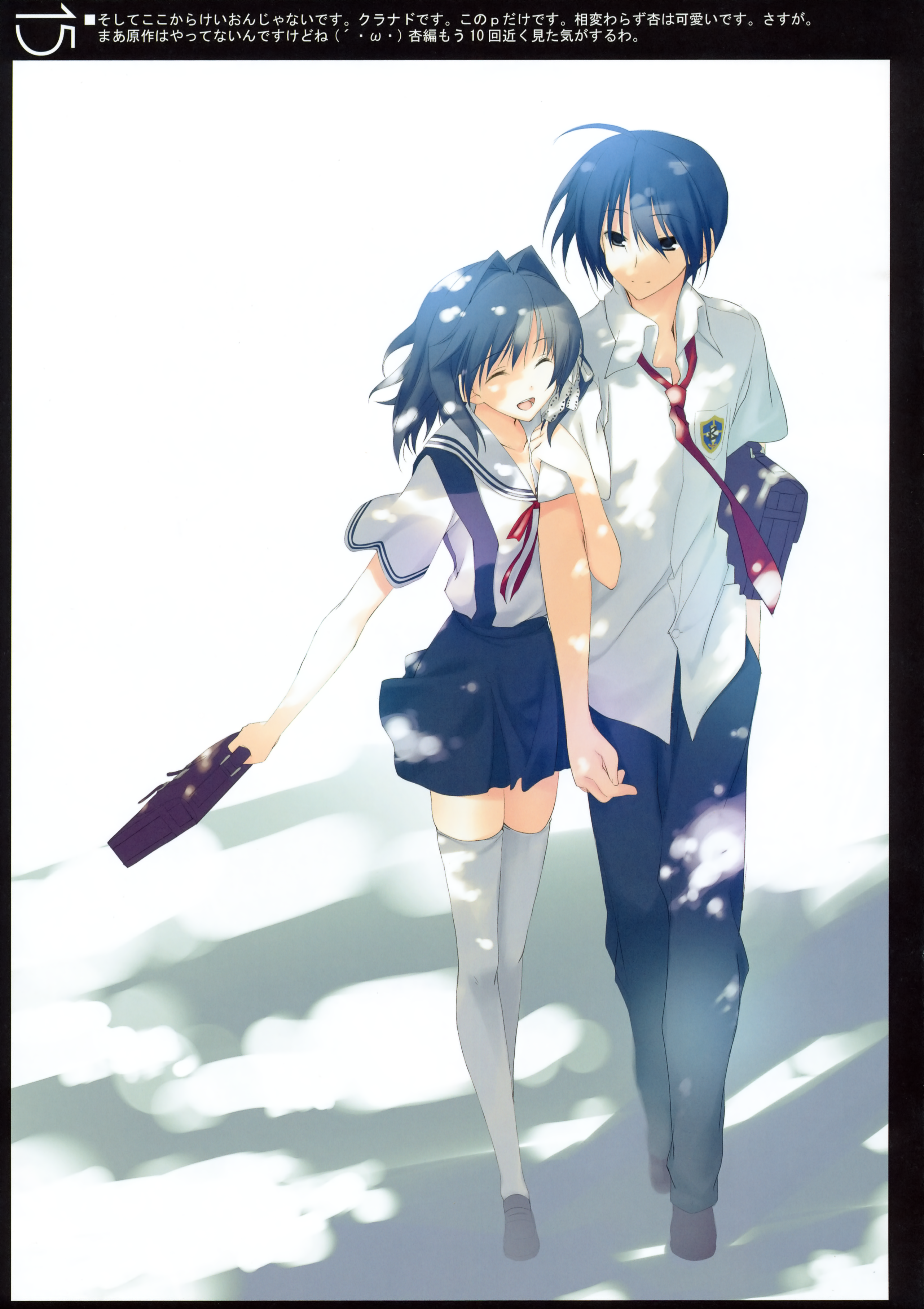 kagome (traumatize), fujibayashi kyou, okazaki tomoya, clannad, arm grab, absurdres, highres, spoilers, 00s, 1boy, 1girl, alternate hairstyle, bag, closed eyes, couple, hair ribbon, hetero, holding another's arm, open mouth, ribbon, school bag, school uniform, smile, thighhighs, white thighhighs, zettai ryouiki