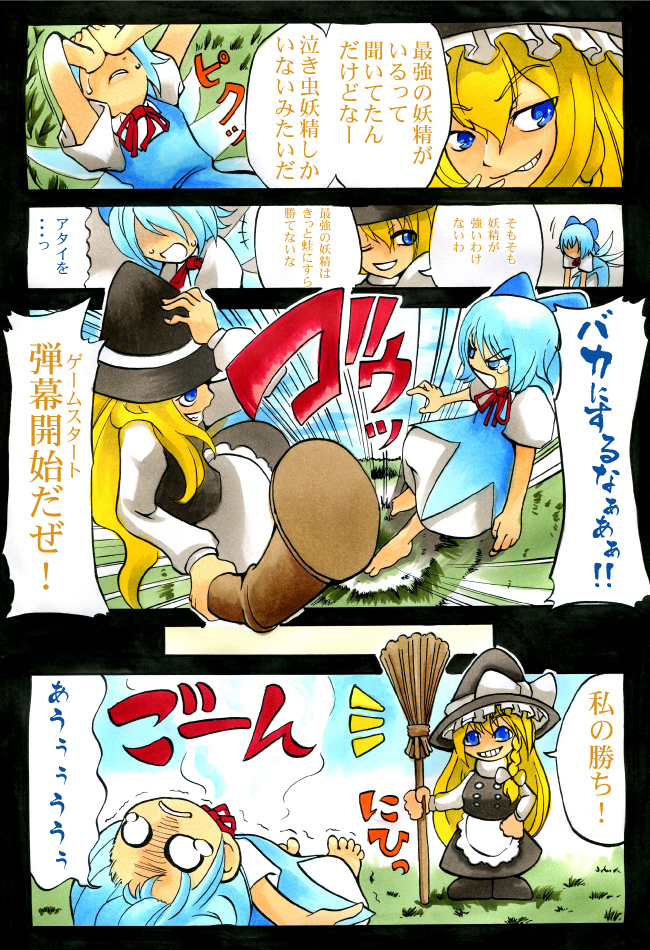 okubyou yuuki, cirno, kirisame marisa, touhou, bad id, bad pixiv id, marker (medium), nib pen (medium), painting (medium), pen (medium), traditional media, translation request, barefoot, blonde hair, blue eyes, blue hair, bow, braid, broom, comic, hair bow, hat, long hair, short hair, tears, wings, witch, witch hat